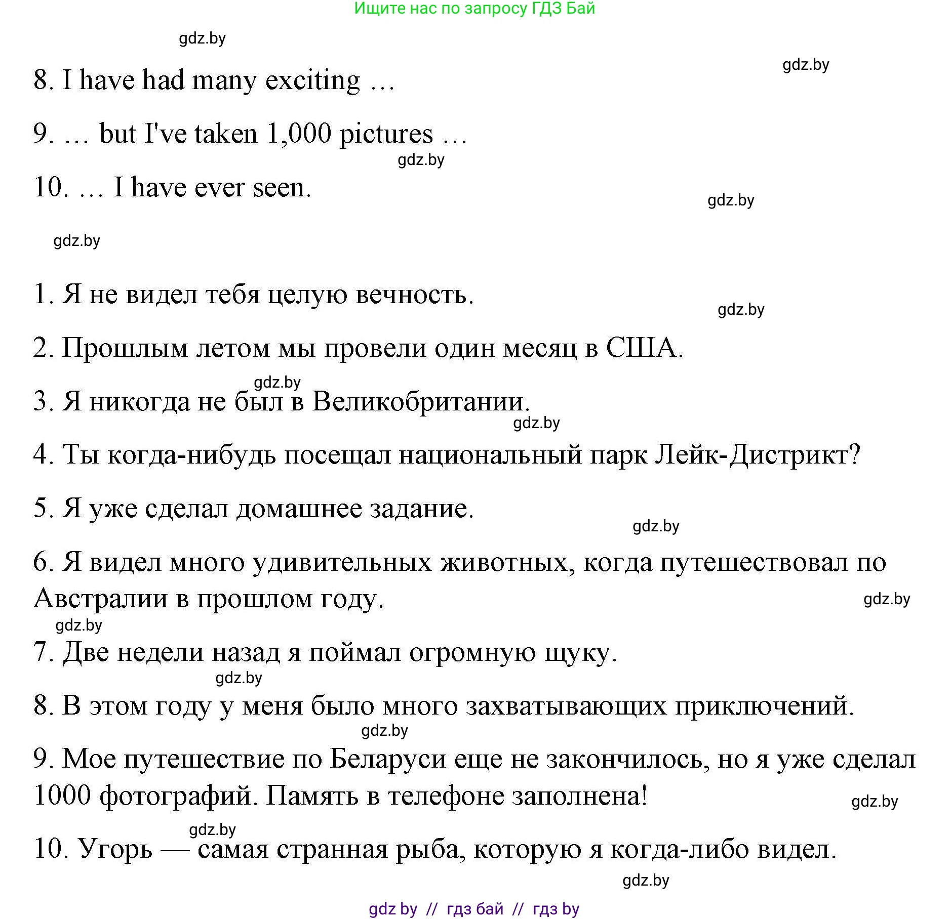 Английский язык (english), 6 класс Рабочая тетрадь (workbook), авторы: Демченко Наталья Валентиновна, Севрюкова Татьяна Юрьевна, Юхнель Наталья Валентиновна, Наумова Елена Георгиевна, Рыбалко О Н, Манешина А В, Маслёнченко Н А, Бушуева Эдите Владиславовна, издательство Аверсэв, Минск, 2020, зелёного цвета, Часть ( Part) 2, страница 36, номер 3, Решение 1 (продолжение 2)