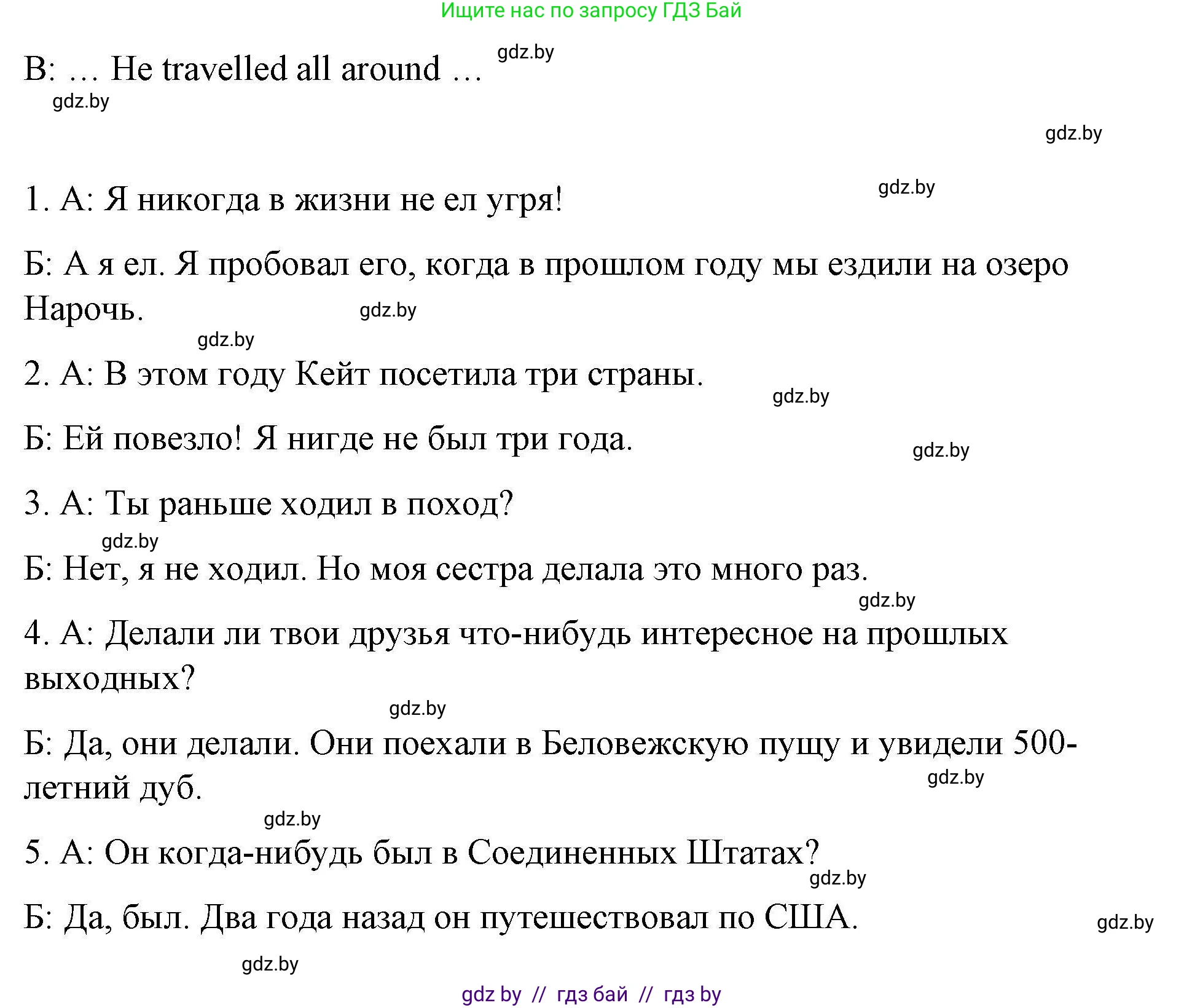 Английский язык (english), 6 класс Рабочая тетрадь (workbook), авторы: Демченко Наталья Валентиновна, Севрюкова Татьяна Юрьевна, Юхнель Наталья Валентиновна, Наумова Елена Георгиевна, Рыбалко О Н, Манешина А В, Маслёнченко Н А, Бушуева Эдите Владиславовна, издательство Аверсэв, Минск, 2020, зелёного цвета, Часть ( Part) 2, страница 37, номер 4, Решение 1 (продолжение 2)