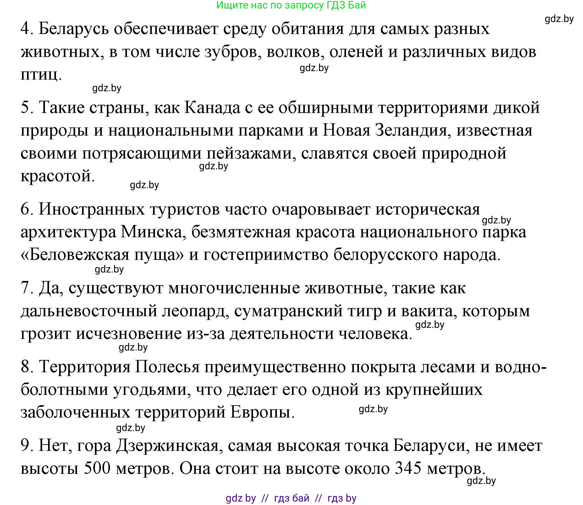 Английский язык (english), 6 класс Рабочая тетрадь (workbook), авторы: Демченко Наталья Валентиновна, Севрюкова Татьяна Юрьевна, Юхнель Наталья Валентиновна, Наумова Елена Георгиевна, Рыбалко О Н, Манешина А В, Маслёнченко Н А, Бушуева Эдите Владиславовна, издательство Аверсэв, Минск, 2020, зелёного цвета, Часть ( Part) 2, страница 37, номер 1, Решение 1 (продолжение 11)