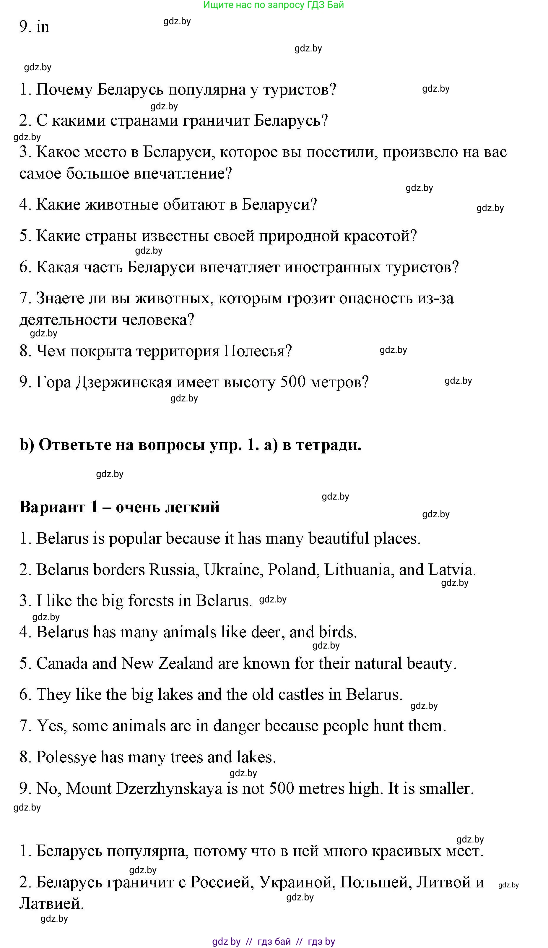 Английский язык (english), 6 класс Рабочая тетрадь (workbook), авторы: Демченко Наталья Валентиновна, Севрюкова Татьяна Юрьевна, Юхнель Наталья Валентиновна, Наумова Елена Георгиевна, Рыбалко О Н, Манешина А В, Маслёнченко Н А, Бушуева Эдите Владиславовна, издательство Аверсэв, Минск, 2020, зелёного цвета, Часть ( Part) 2, страница 37, номер 1, Решение 1 (продолжение 2)