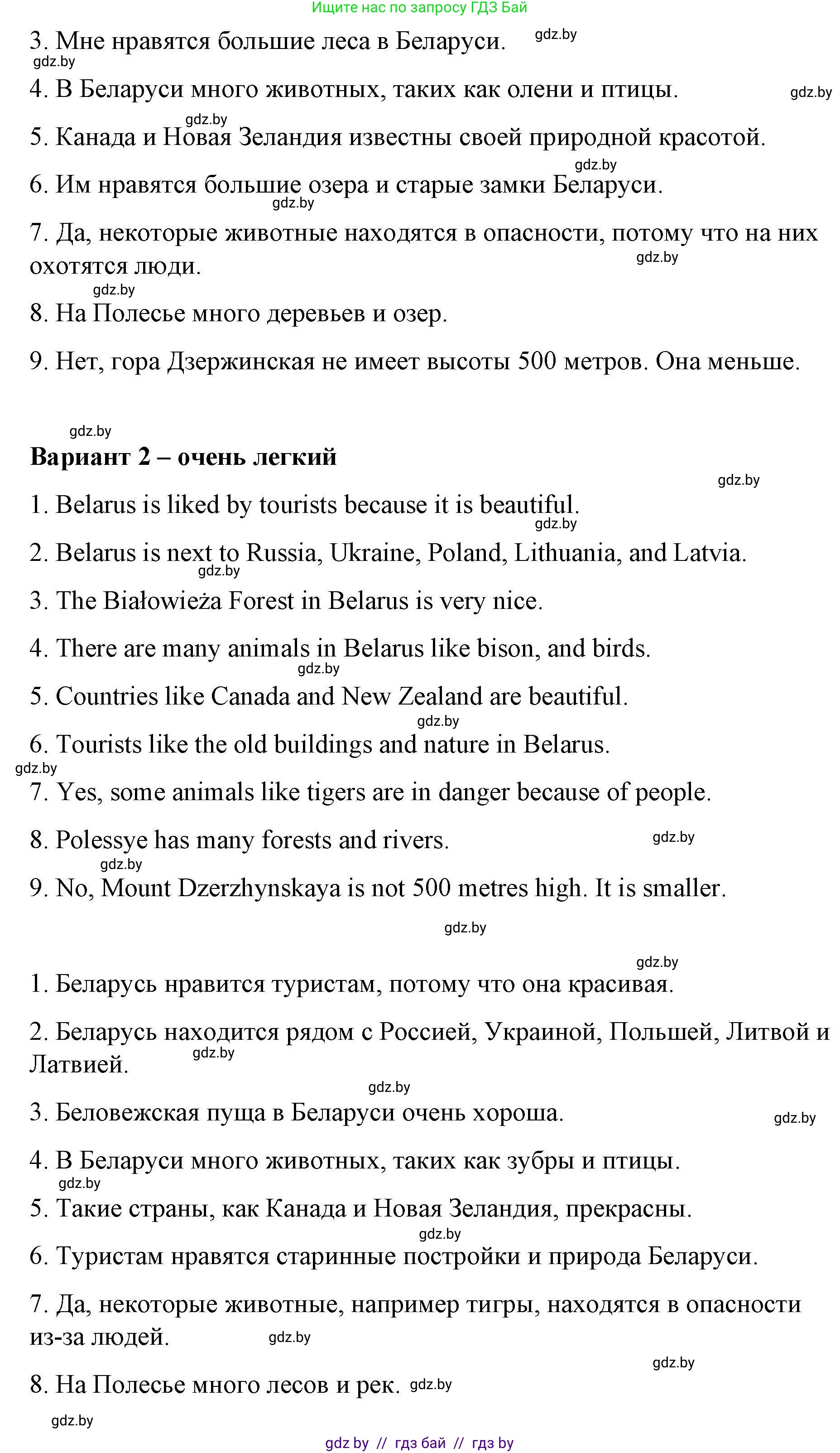 Английский язык (english), 6 класс Рабочая тетрадь (workbook), авторы: Демченко Наталья Валентиновна, Севрюкова Татьяна Юрьевна, Юхнель Наталья Валентиновна, Наумова Елена Георгиевна, Рыбалко О Н, Манешина А В, Маслёнченко Н А, Бушуева Эдите Владиславовна, издательство Аверсэв, Минск, 2020, зелёного цвета, Часть ( Part) 2, страница 37, номер 1, Решение 1 (продолжение 3)