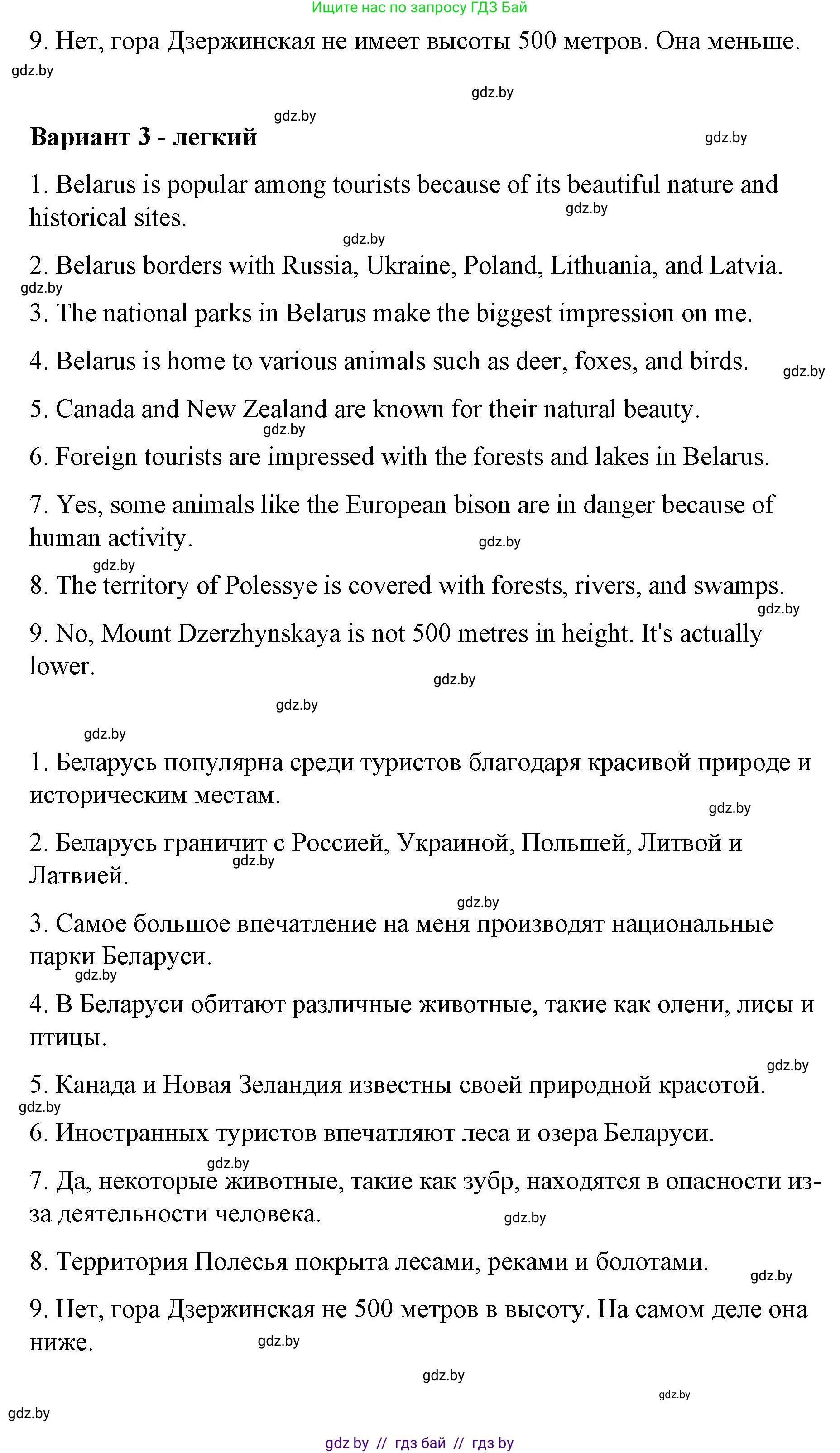 Английский язык (english), 6 класс Рабочая тетрадь (workbook), авторы: Демченко Наталья Валентиновна, Севрюкова Татьяна Юрьевна, Юхнель Наталья Валентиновна, Наумова Елена Георгиевна, Рыбалко О Н, Манешина А В, Маслёнченко Н А, Бушуева Эдите Владиславовна, издательство Аверсэв, Минск, 2020, зелёного цвета, Часть ( Part) 2, страница 37, номер 1, Решение 1 (продолжение 4)