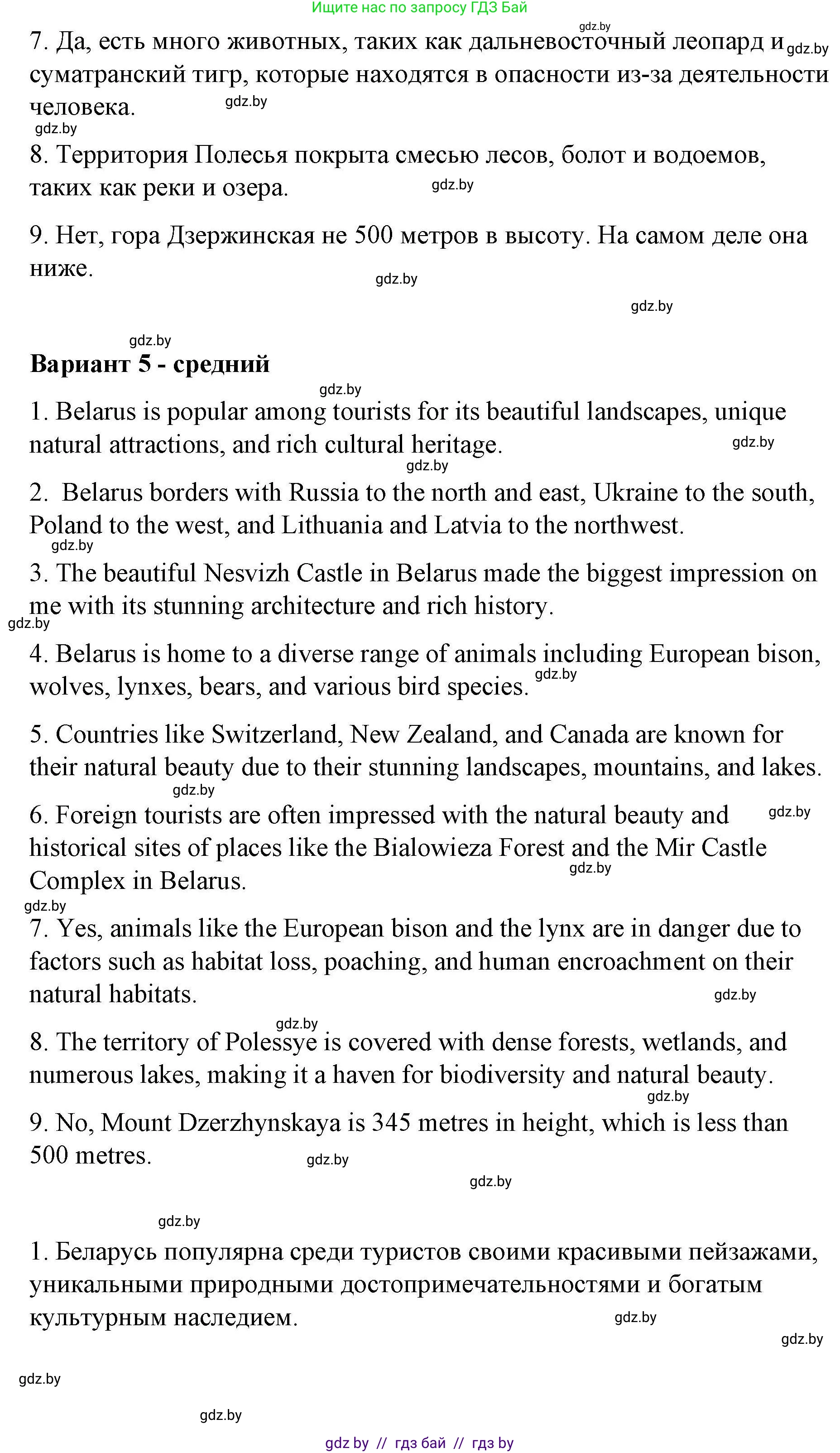 Английский язык (english), 6 класс Рабочая тетрадь (workbook), авторы: Демченко Наталья Валентиновна, Севрюкова Татьяна Юрьевна, Юхнель Наталья Валентиновна, Наумова Елена Георгиевна, Рыбалко О Н, Манешина А В, Маслёнченко Н А, Бушуева Эдите Владиславовна, издательство Аверсэв, Минск, 2020, зелёного цвета, Часть ( Part) 2, страница 37, номер 1, Решение 1 (продолжение 6)