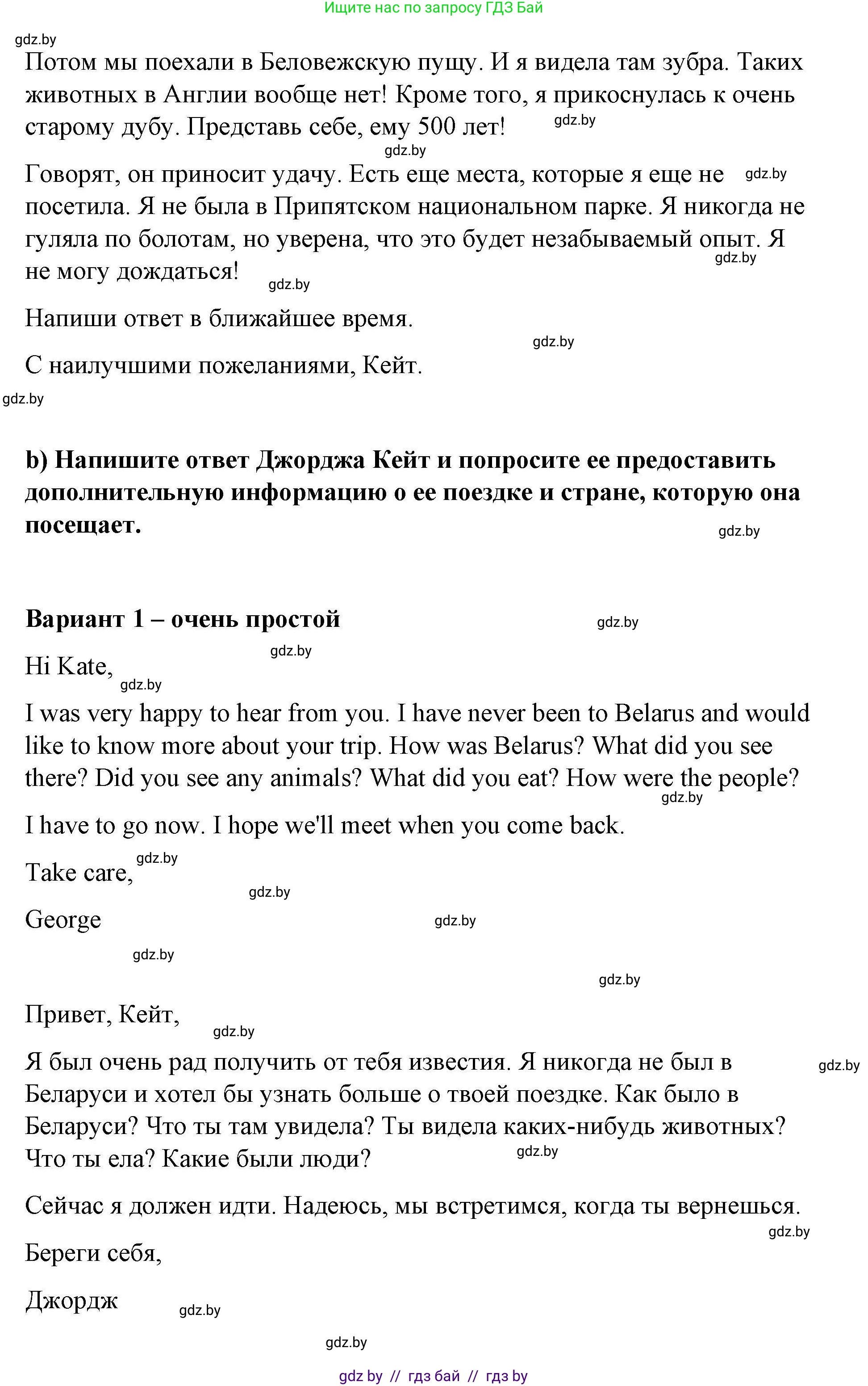 Английский язык (english), 6 класс Рабочая тетрадь (workbook), авторы: Демченко Наталья Валентиновна, Севрюкова Татьяна Юрьевна, Юхнель Наталья Валентиновна, Наумова Елена Георгиевна, Рыбалко О Н, Манешина А В, Маслёнченко Н А, Бушуева Эдите Владиславовна, издательство Аверсэв, Минск, 2020, зелёного цвета, Часть ( Part) 2, страница 39, номер 3, Решение 1 (продолжение 2)