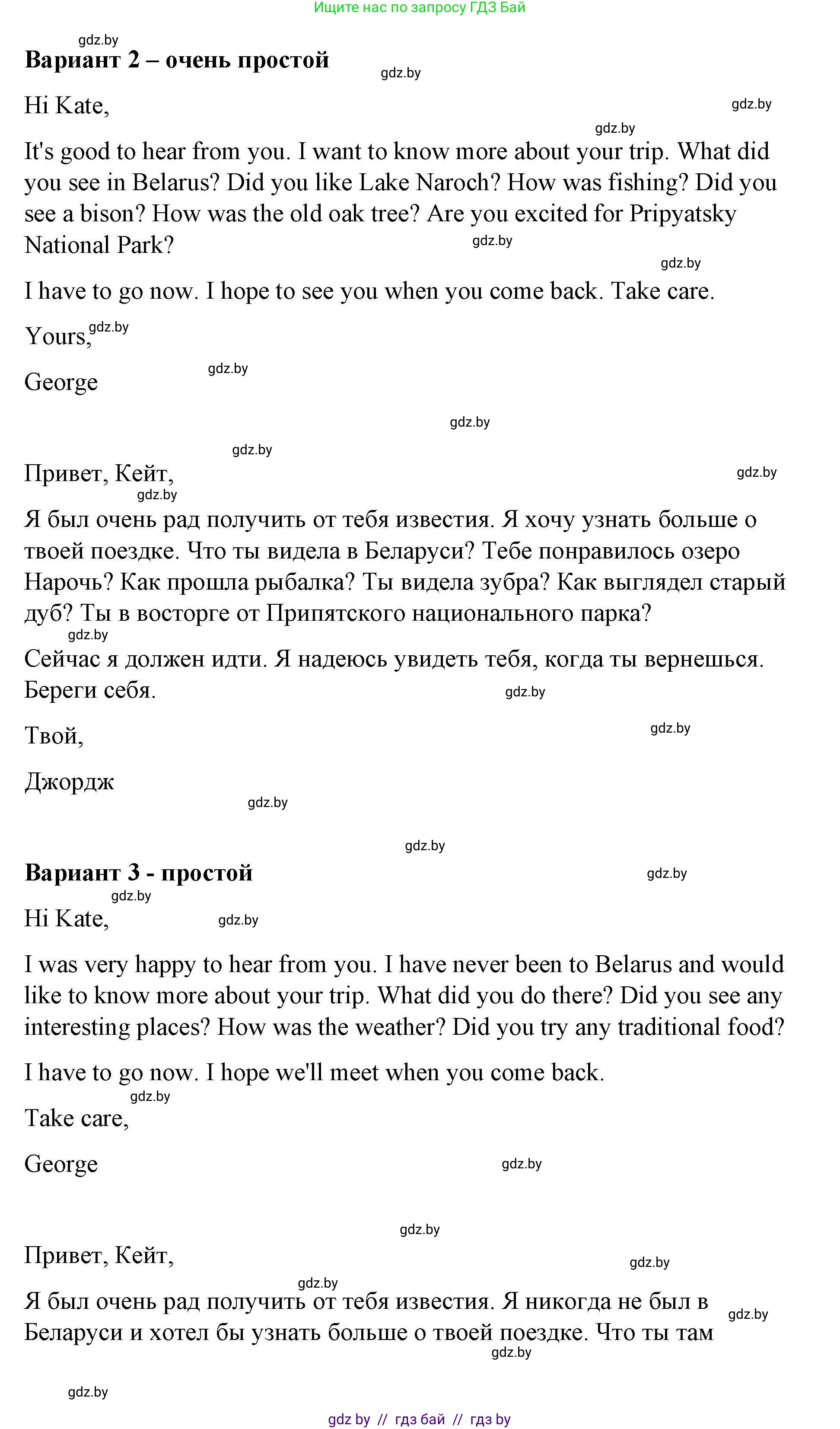 Английский язык (english), 6 класс Рабочая тетрадь (workbook), авторы: Демченко Наталья Валентиновна, Севрюкова Татьяна Юрьевна, Юхнель Наталья Валентиновна, Наумова Елена Георгиевна, Рыбалко О Н, Манешина А В, Маслёнченко Н А, Бушуева Эдите Владиславовна, издательство Аверсэв, Минск, 2020, зелёного цвета, Часть ( Part) 2, страница 39, номер 3, Решение 1 (продолжение 3)