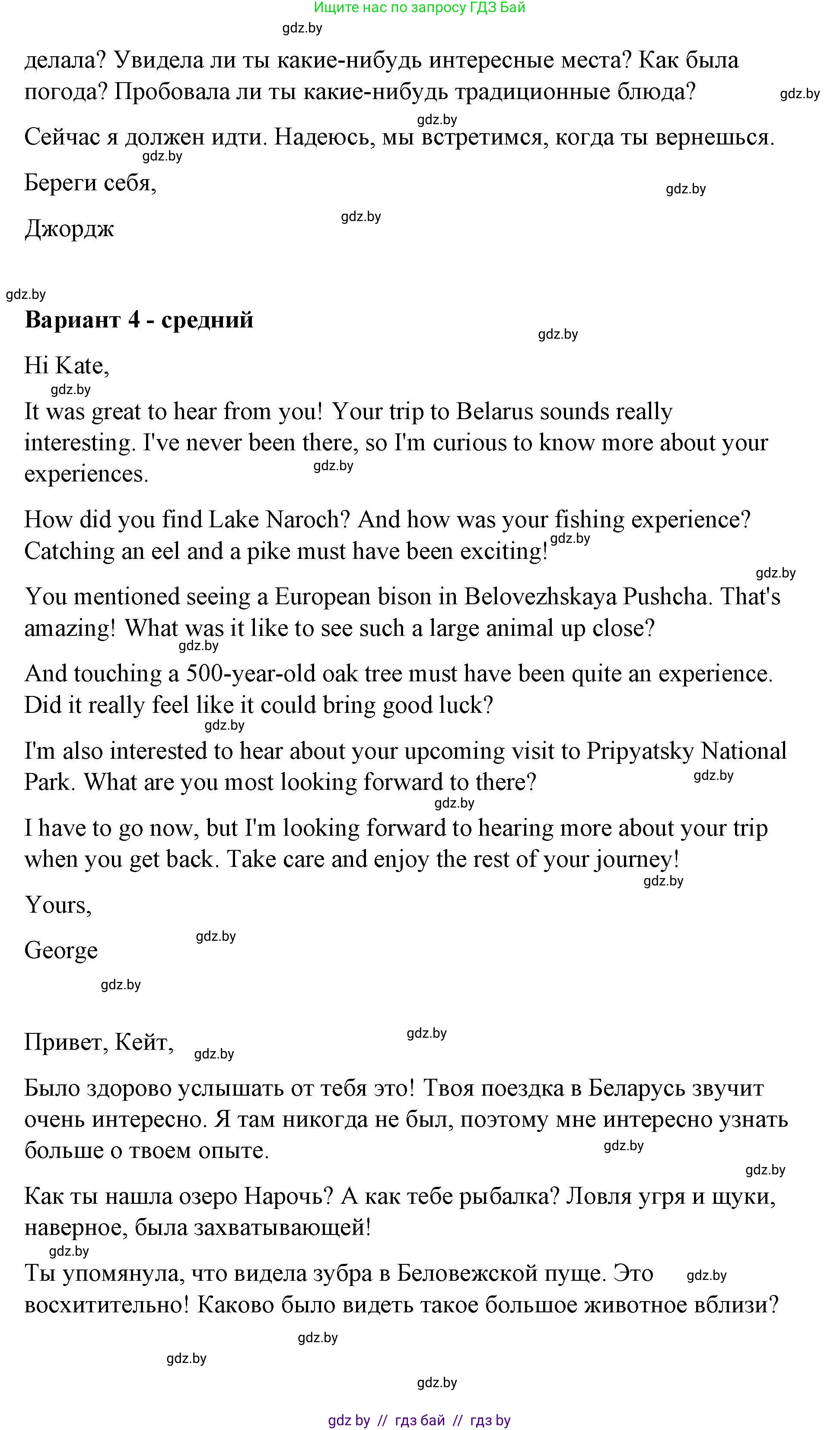 Английский язык (english), 6 класс Рабочая тетрадь (workbook), авторы: Демченко Наталья Валентиновна, Севрюкова Татьяна Юрьевна, Юхнель Наталья Валентиновна, Наумова Елена Георгиевна, Рыбалко О Н, Манешина А В, Маслёнченко Н А, Бушуева Эдите Владиславовна, издательство Аверсэв, Минск, 2020, зелёного цвета, Часть ( Part) 2, страница 39, номер 3, Решение 1 (продолжение 4)