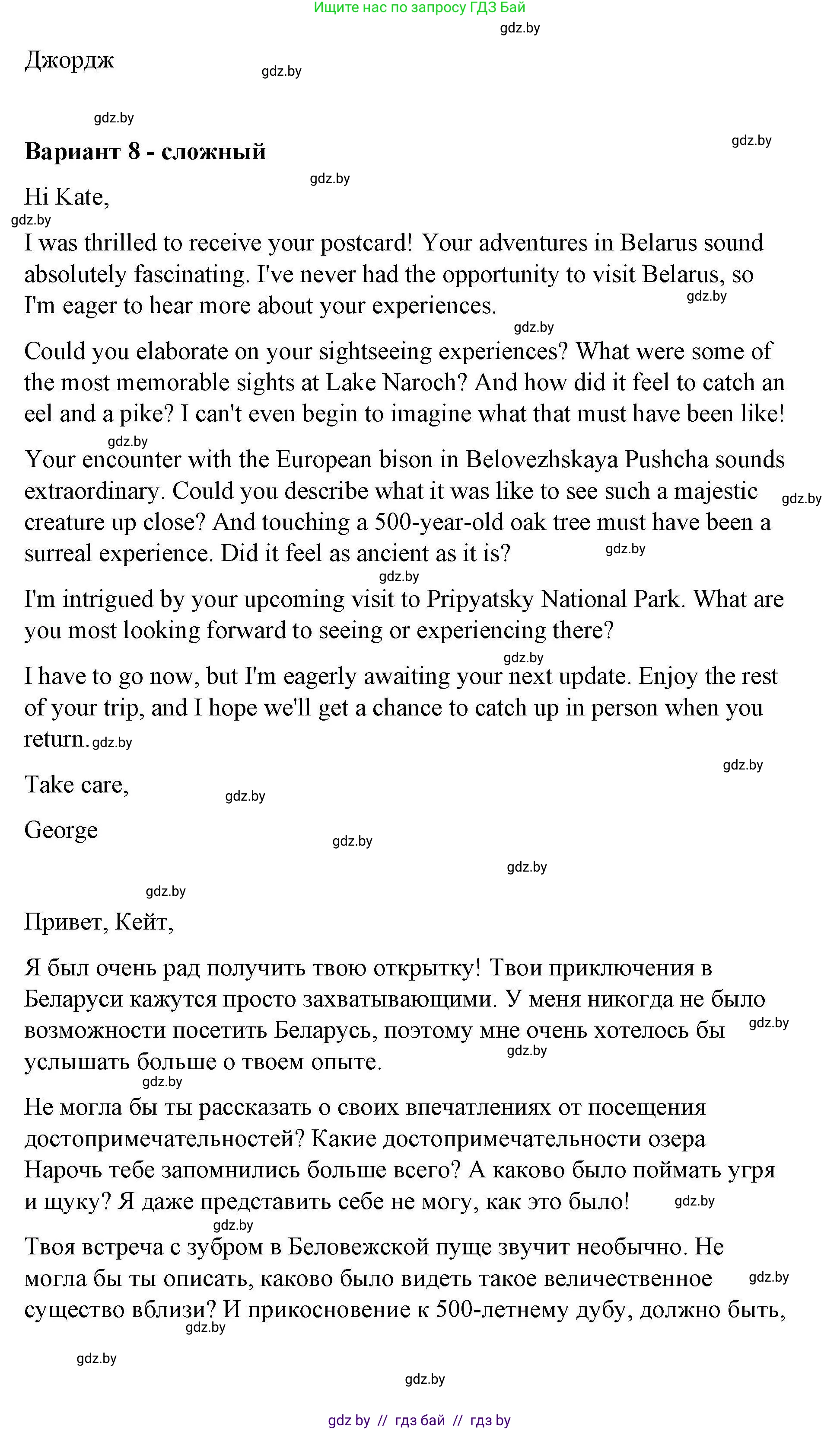 Английский язык (english), 6 класс Рабочая тетрадь (workbook), авторы: Демченко Наталья Валентиновна, Севрюкова Татьяна Юрьевна, Юхнель Наталья Валентиновна, Наумова Елена Георгиевна, Рыбалко О Н, Манешина А В, Маслёнченко Н А, Бушуева Эдите Владиславовна, издательство Аверсэв, Минск, 2020, зелёного цвета, Часть ( Part) 2, страница 39, номер 3, Решение 1 (продолжение 8)