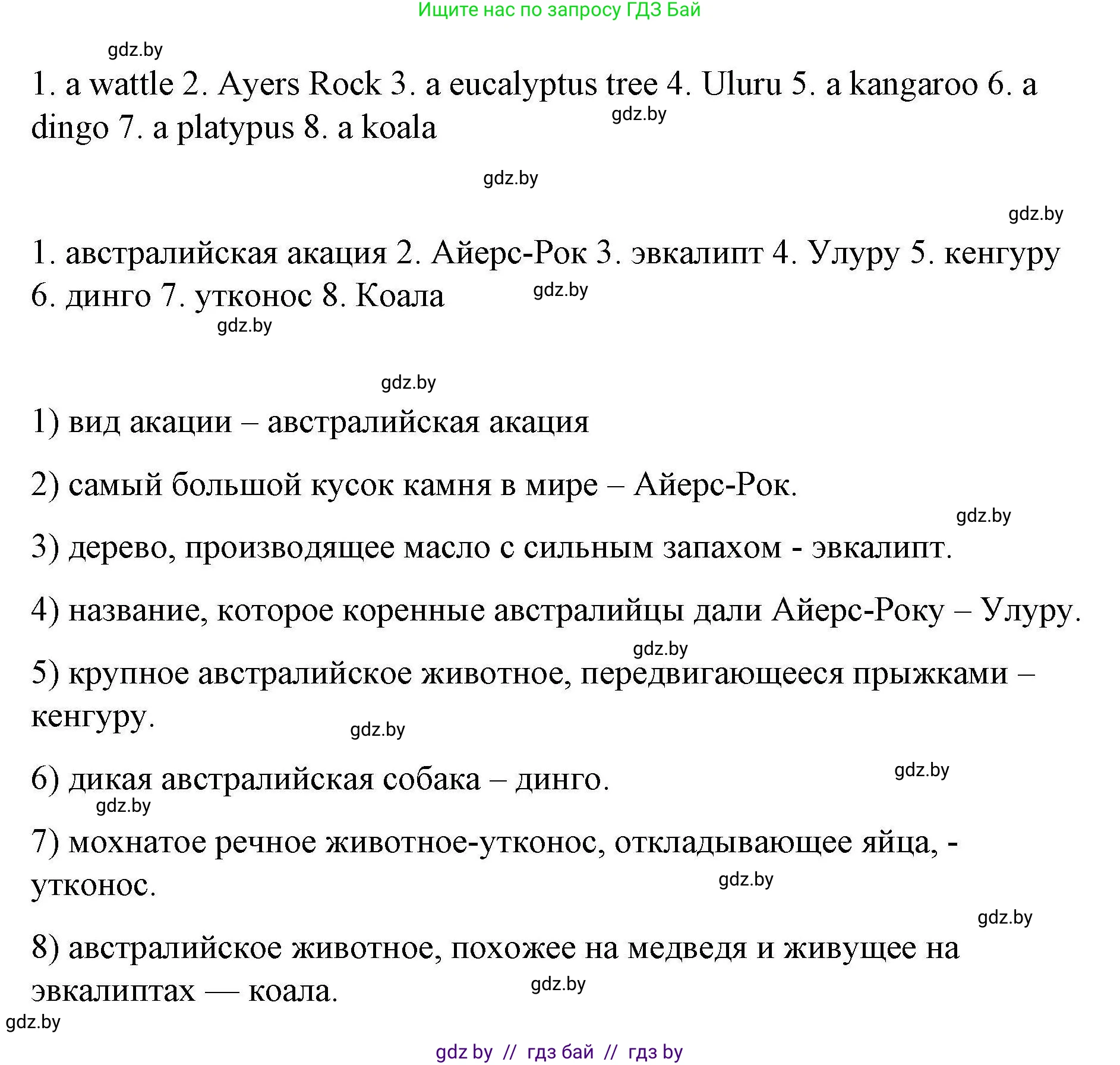 Английский язык (english), 6 класс Рабочая тетрадь (workbook), авторы: Демченко Наталья Валентиновна, Севрюкова Татьяна Юрьевна, Юхнель Наталья Валентиновна, Наумова Елена Георгиевна, Рыбалко О Н, Манешина А В, Маслёнченко Н А, Бушуева Эдите Владиславовна, издательство Аверсэв, Минск, 2020, зелёного цвета, Часть ( Part) 2, страница 40, номер 1, Решение 1 (продолжение 2)