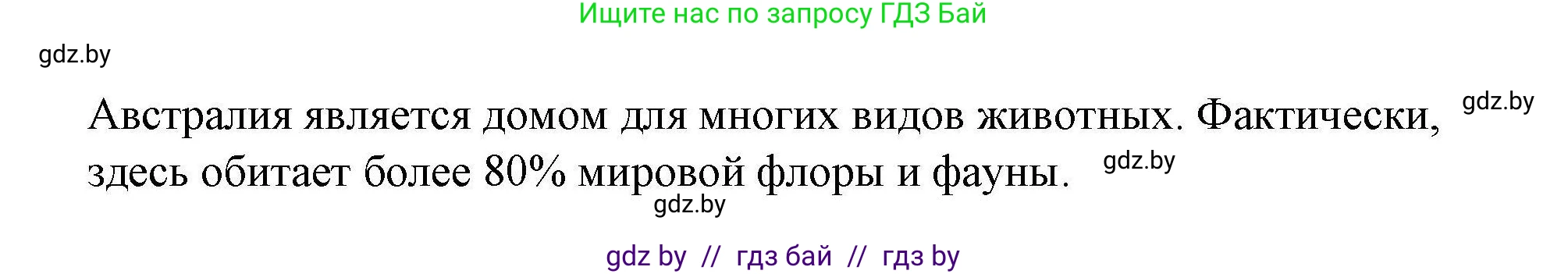 Английский язык (english), 6 класс Рабочая тетрадь (workbook), авторы: Демченко Наталья Валентиновна, Севрюкова Татьяна Юрьевна, Юхнель Наталья Валентиновна, Наумова Елена Георгиевна, Рыбалко О Н, Манешина А В, Маслёнченко Н А, Бушуева Эдите Владиславовна, издательство Аверсэв, Минск, 2020, зелёного цвета, Часть ( Part) 2, страница 41, номер 2, Решение 1 (продолжение 2)