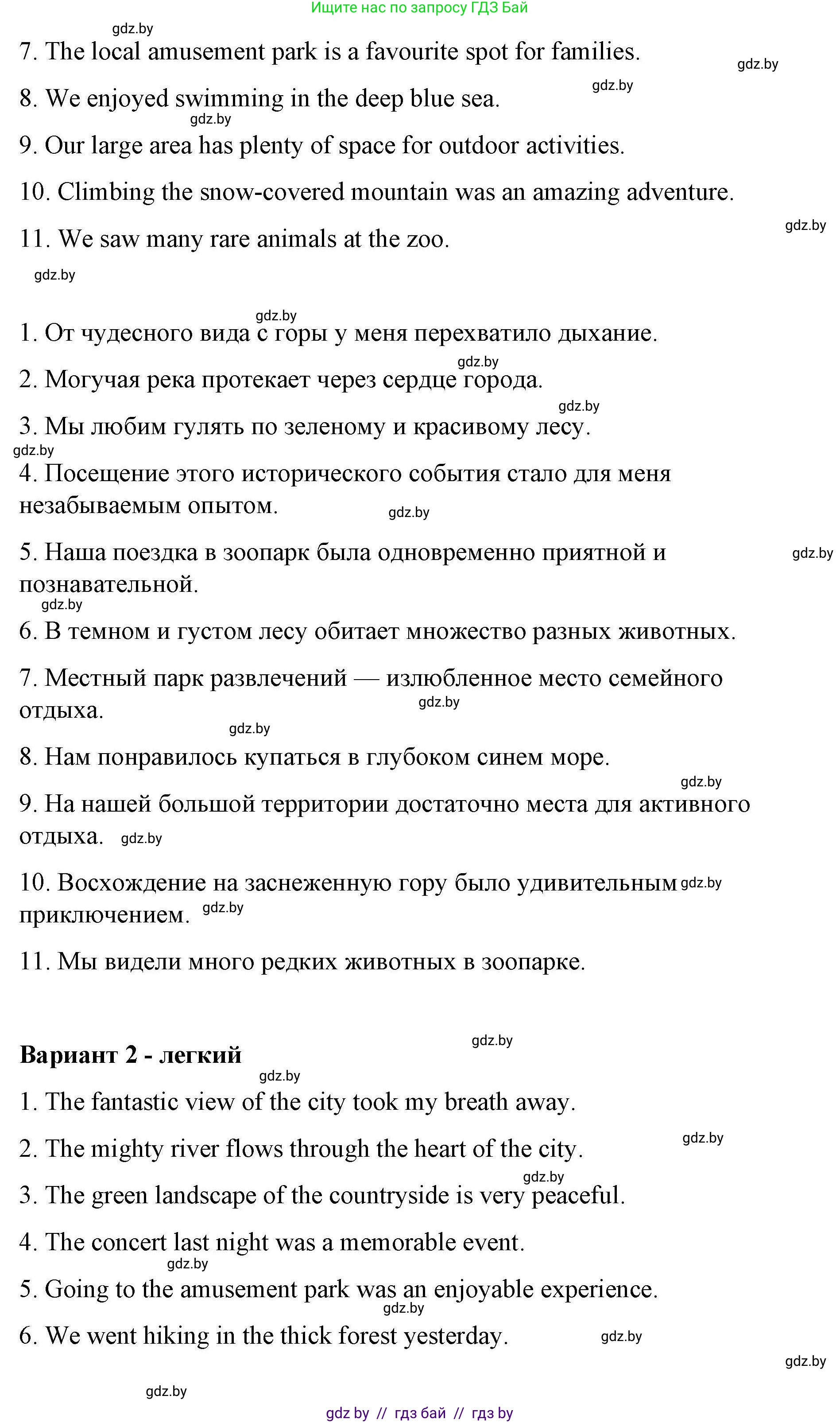 Английский язык (english), 6 класс Рабочая тетрадь (workbook), авторы: Демченко Наталья Валентиновна, Севрюкова Татьяна Юрьевна, Юхнель Наталья Валентиновна, Наумова Елена Георгиевна, Рыбалко О Н, Манешина А В, Маслёнченко Н А, Бушуева Эдите Владиславовна, издательство Аверсэв, Минск, 2020, зелёного цвета, Часть ( Part) 2, страница 43, номер 2, Решение 1 (продолжение 3)
