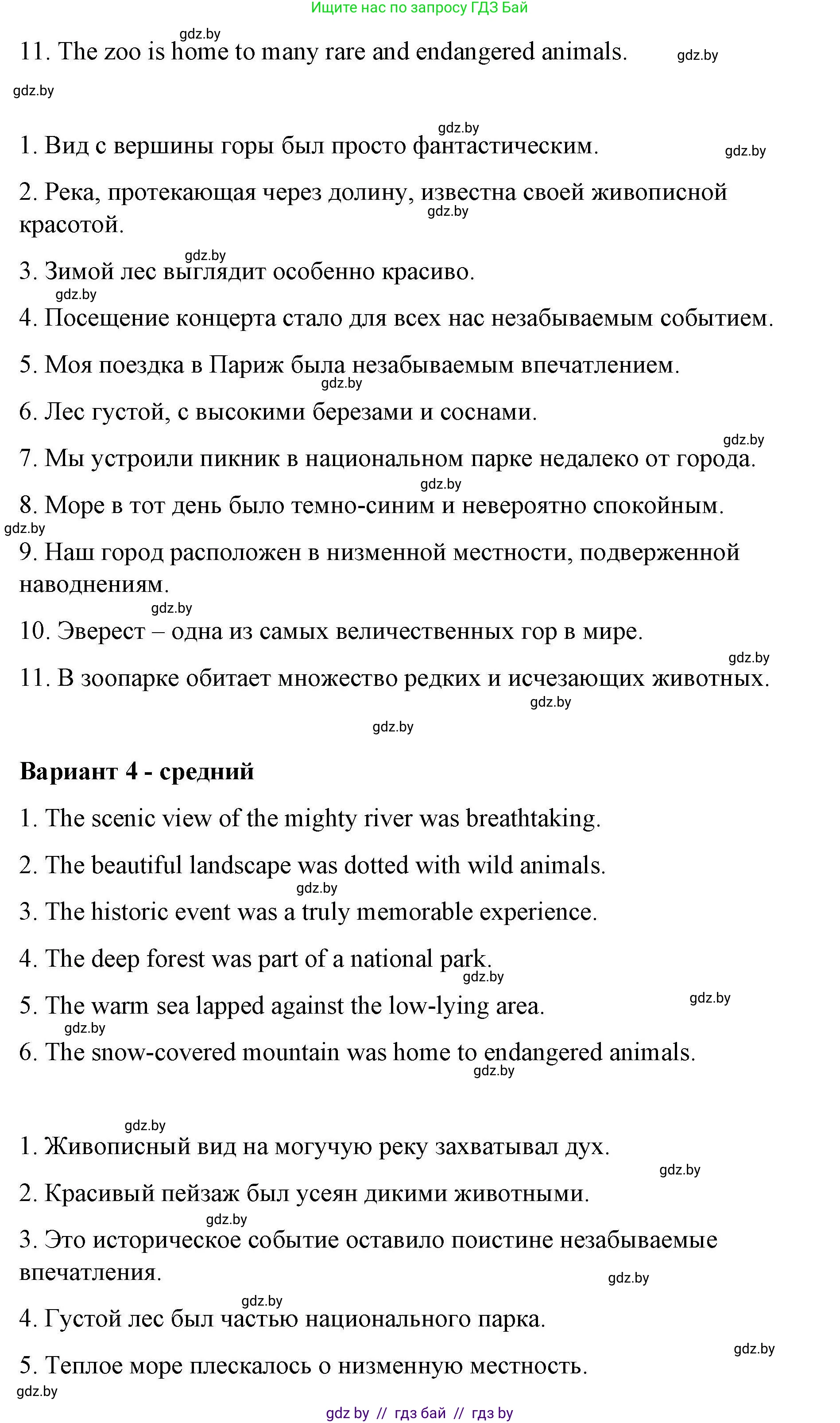 Английский язык (english), 6 класс Рабочая тетрадь (workbook), авторы: Демченко Наталья Валентиновна, Севрюкова Татьяна Юрьевна, Юхнель Наталья Валентиновна, Наумова Елена Георгиевна, Рыбалко О Н, Манешина А В, Маслёнченко Н А, Бушуева Эдите Владиславовна, издательство Аверсэв, Минск, 2020, зелёного цвета, Часть ( Part) 2, страница 43, номер 2, Решение 1 (продолжение 5)