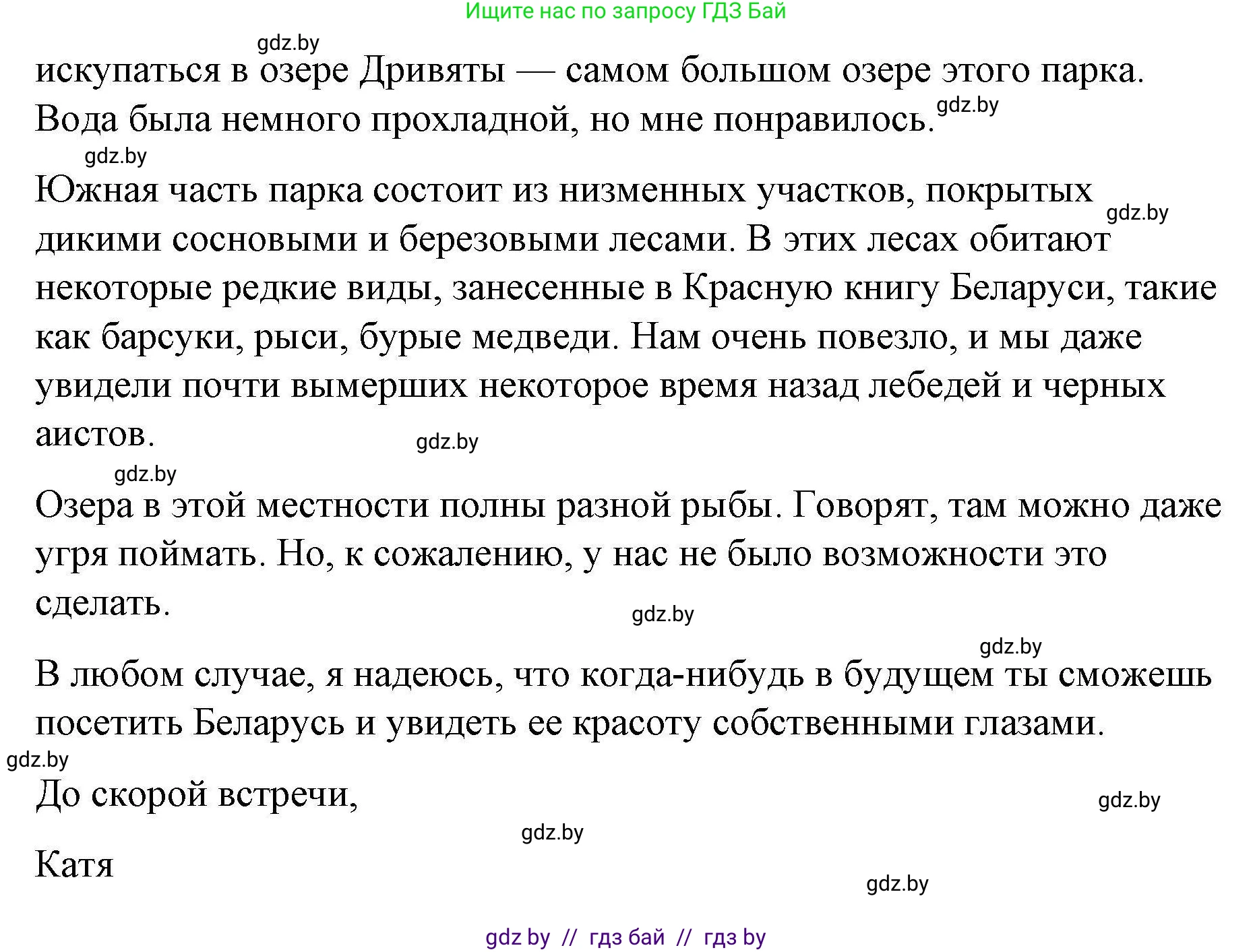 Английский язык (english), 6 класс Рабочая тетрадь (workbook), авторы: Демченко Наталья Валентиновна, Севрюкова Татьяна Юрьевна, Юхнель Наталья Валентиновна, Наумова Елена Георгиевна, Рыбалко О Н, Манешина А В, Маслёнченко Н А, Бушуева Эдите Владиславовна, издательство Аверсэв, Минск, 2020, зелёного цвета, Часть ( Part) 2, страница 44, номер 3, Решение 1 (продолжение 2)