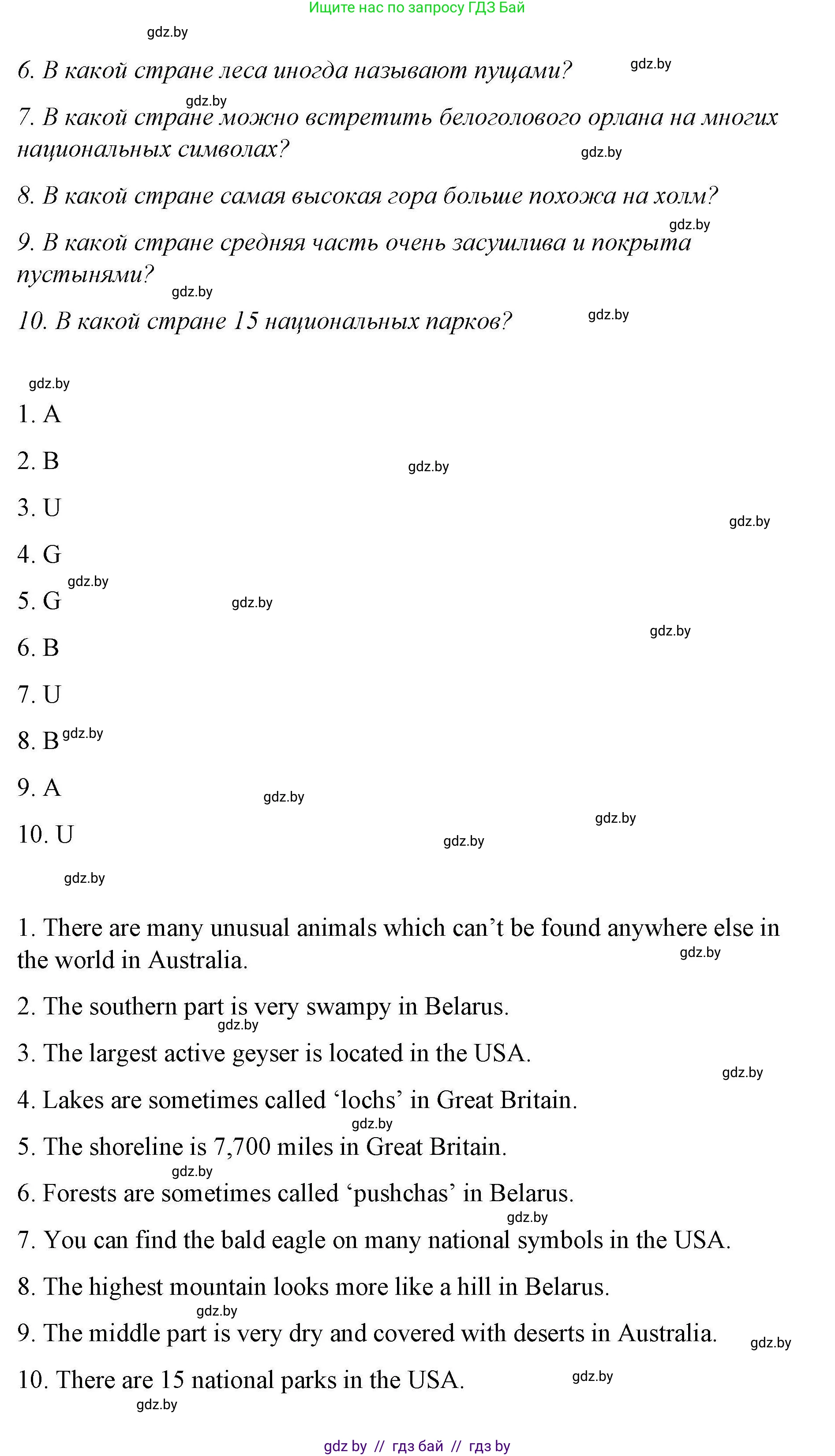 Английский язык (english), 6 класс Рабочая тетрадь (workbook), авторы: Демченко Наталья Валентиновна, Севрюкова Татьяна Юрьевна, Юхнель Наталья Валентиновна, Наумова Елена Георгиевна, Рыбалко О Н, Манешина А В, Маслёнченко Н А, Бушуева Эдите Владиславовна, издательство Аверсэв, Минск, 2020, зелёного цвета, Часть ( Part) 2, страница 45, номер 1, Решение 1 (продолжение 2)