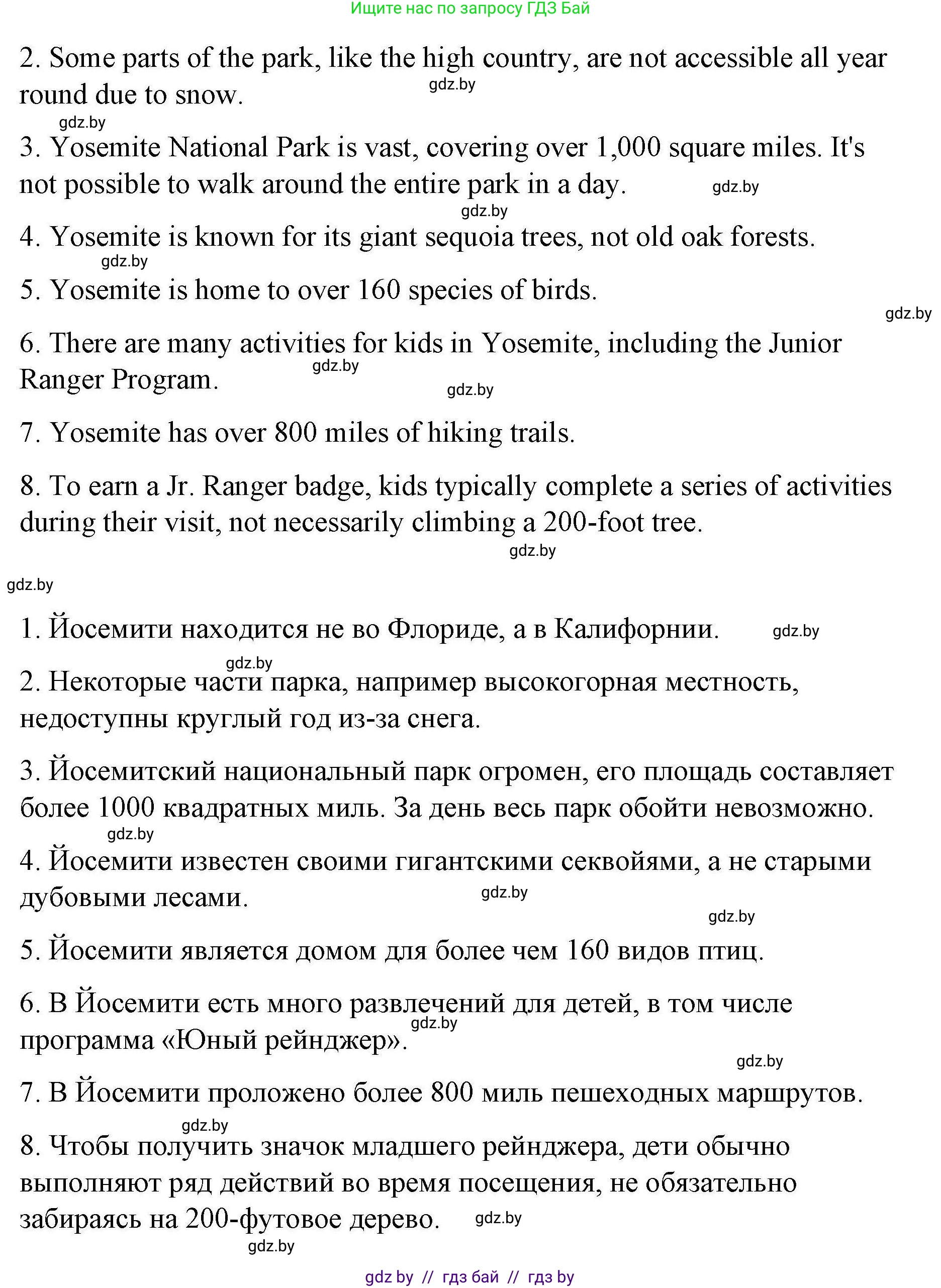 Английский язык (english), 6 класс Рабочая тетрадь (workbook), авторы: Демченко Наталья Валентиновна, Севрюкова Татьяна Юрьевна, Юхнель Наталья Валентиновна, Наумова Елена Георгиевна, Рыбалко О Н, Манешина А В, Маслёнченко Н А, Бушуева Эдите Владиславовна, издательство Аверсэв, Минск, 2020, зелёного цвета, Часть ( Part) 2, страница 46, номер 2, Решение 1 (продолжение 2)