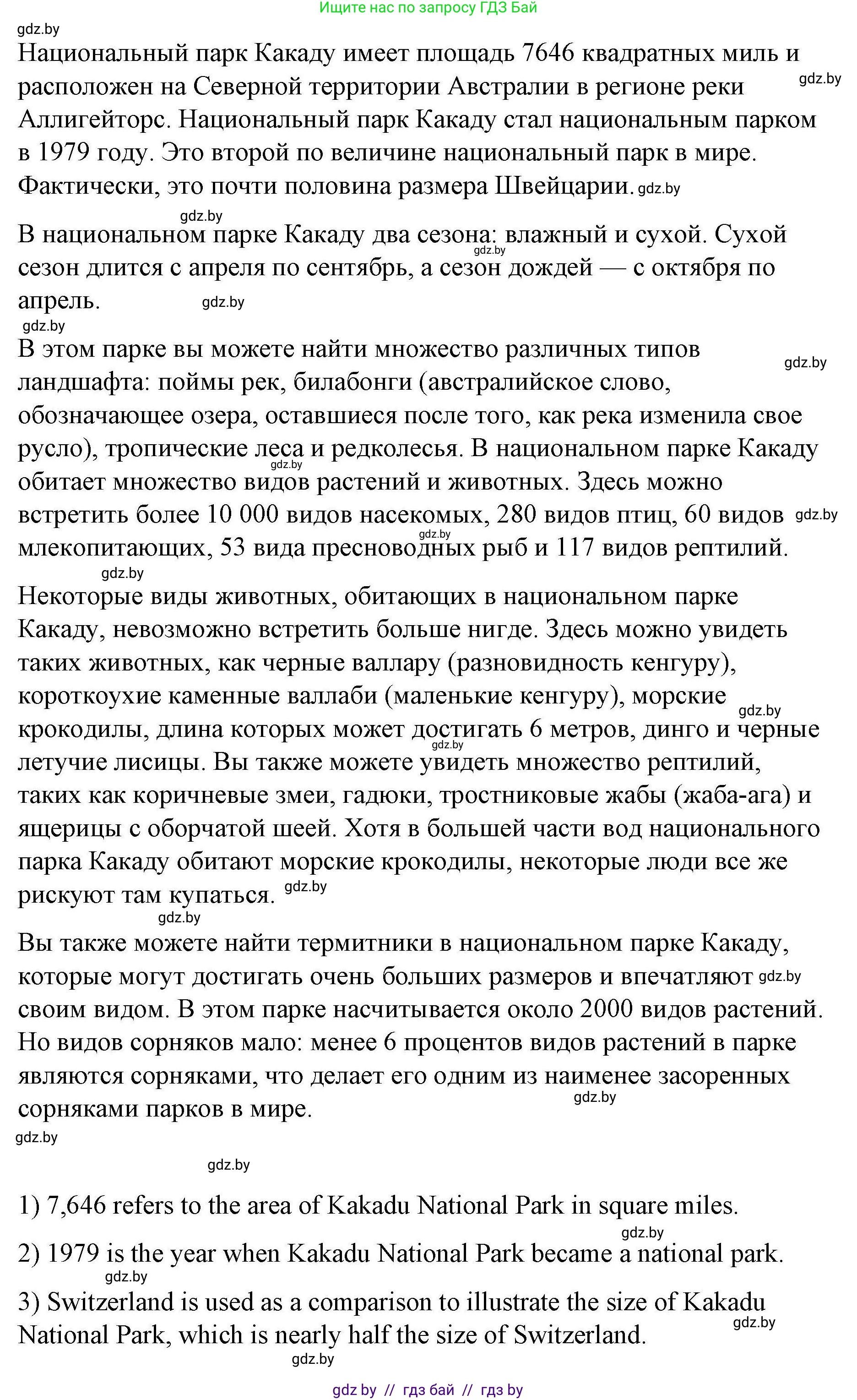 Английский язык (english), 6 класс Рабочая тетрадь (workbook), авторы: Демченко Наталья Валентиновна, Севрюкова Татьяна Юрьевна, Юхнель Наталья Валентиновна, Наумова Елена Георгиевна, Рыбалко О Н, Манешина А В, Маслёнченко Н А, Бушуева Эдите Владиславовна, издательство Аверсэв, Минск, 2020, зелёного цвета, Часть ( Part) 2, страница 46, номер 3, Решение 1