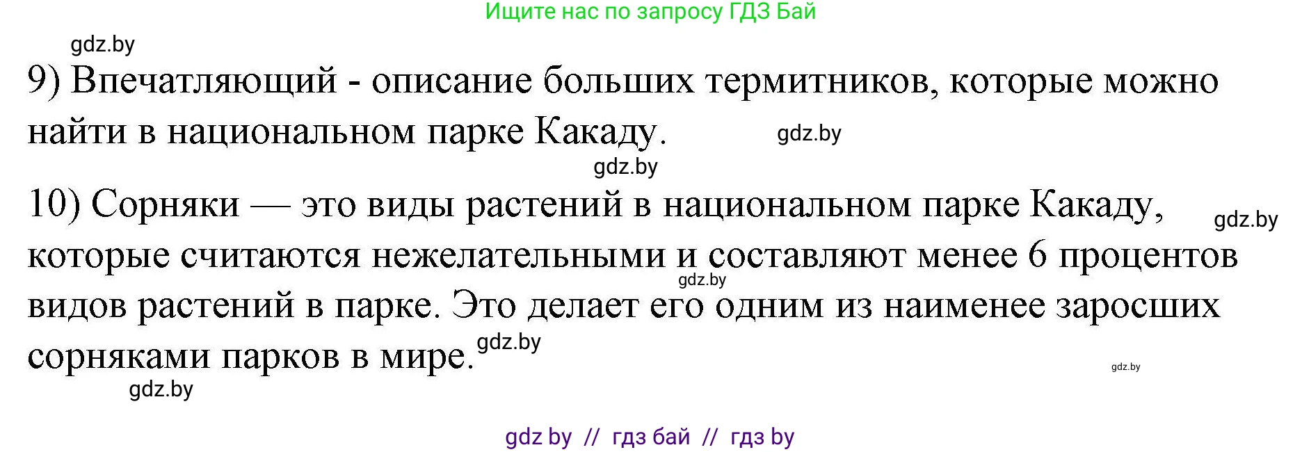 Английский язык (english), 6 класс Рабочая тетрадь (workbook), авторы: Демченко Наталья Валентиновна, Севрюкова Татьяна Юрьевна, Юхнель Наталья Валентиновна, Наумова Елена Георгиевна, Рыбалко О Н, Манешина А В, Маслёнченко Н А, Бушуева Эдите Владиславовна, издательство Аверсэв, Минск, 2020, зелёного цвета, Часть ( Part) 2, страница 46, номер 3, Решение 1 (продолжение 3)