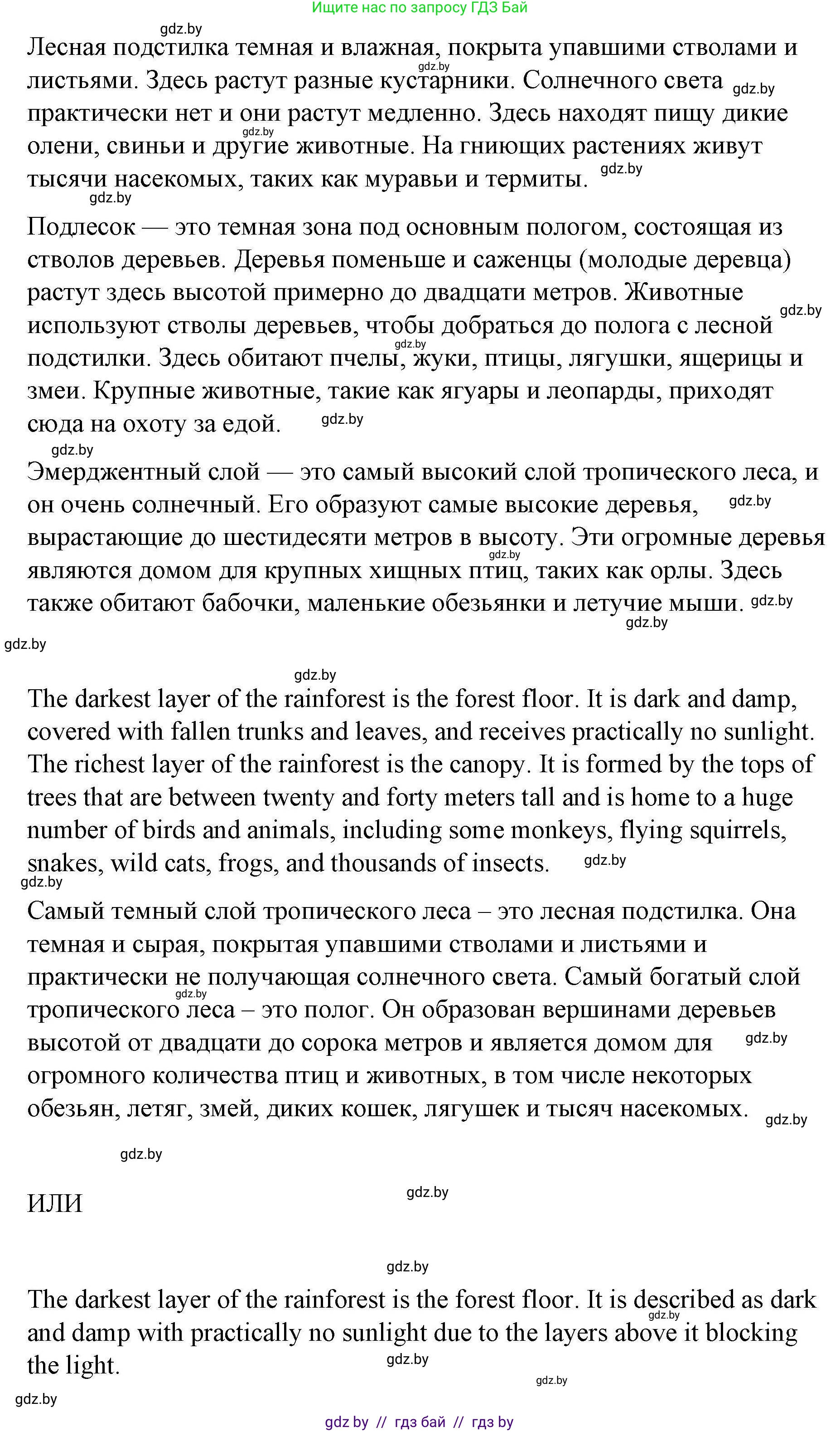 Английский язык (english), 6 класс Рабочая тетрадь (workbook), авторы: Демченко Наталья Валентиновна, Севрюкова Татьяна Юрьевна, Юхнель Наталья Валентиновна, Наумова Елена Георгиевна, Рыбалко О Н, Манешина А В, Маслёнченко Н А, Бушуева Эдите Владиславовна, издательство Аверсэв, Минск, 2020, зелёного цвета, Часть ( Part) 2, страница 57, номер 3, Решение 1 (продолжение 2)