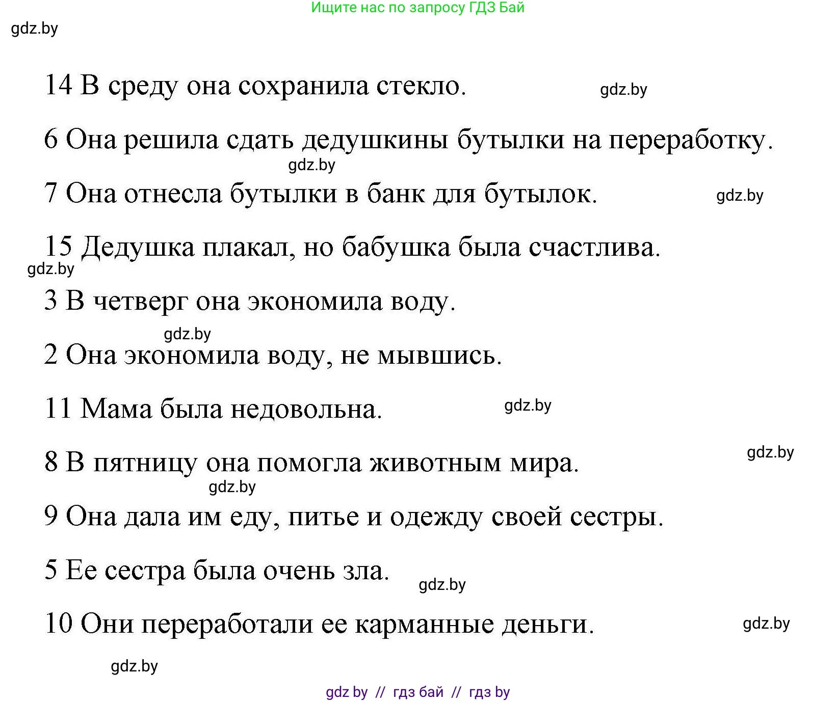 Английский язык (english), 6 класс Рабочая тетрадь (workbook), авторы: Демченко Наталья Валентиновна, Севрюкова Татьяна Юрьевна, Юхнель Наталья Валентиновна, Наумова Елена Георгиевна, Рыбалко О Н, Манешина А В, Маслёнченко Н А, Бушуева Эдите Владиславовна, издательство Аверсэв, Минск, 2020, зелёного цвета, Часть ( Part) 2, страница 77, номер 3, Решение 1 (продолжение 2)