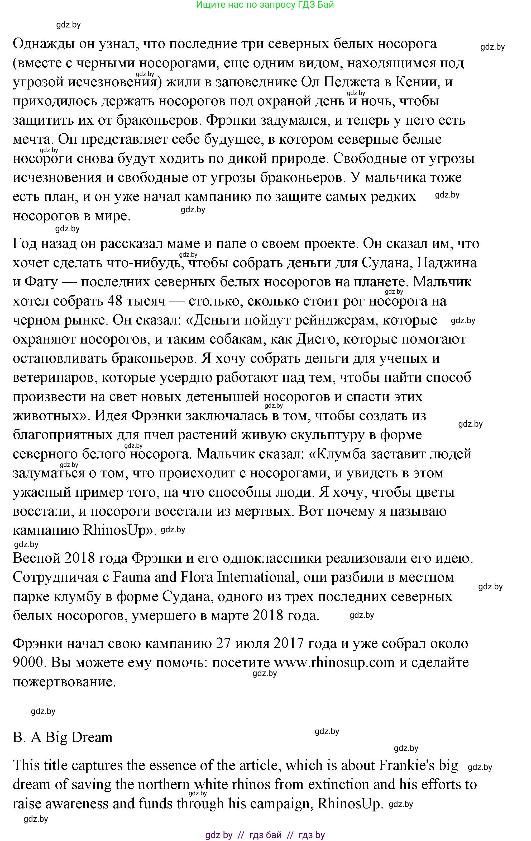 Английский язык (english), 6 класс Рабочая тетрадь (workbook), авторы: Демченко Наталья Валентиновна, Севрюкова Татьяна Юрьевна, Юхнель Наталья Валентиновна, Наумова Елена Георгиевна, Рыбалко О Н, Манешина А В, Маслёнченко Н А, Бушуева Эдите Владиславовна, издательство Аверсэв, Минск, 2020, зелёного цвета, Часть ( Part) 2, страница 78, номер 1, Решение 1 (продолжение 2)