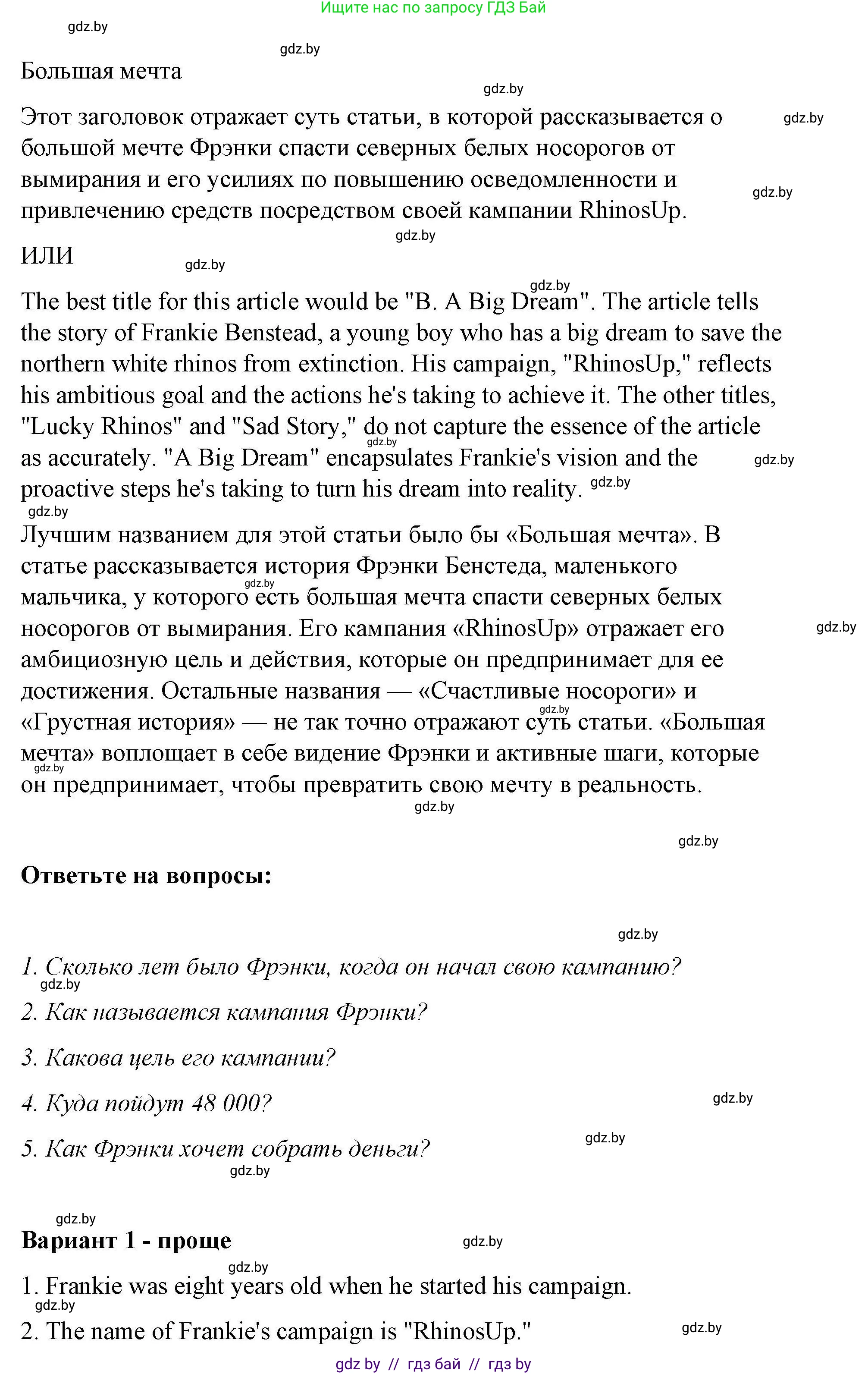 Английский язык (english), 6 класс Рабочая тетрадь (workbook), авторы: Демченко Наталья Валентиновна, Севрюкова Татьяна Юрьевна, Юхнель Наталья Валентиновна, Наумова Елена Георгиевна, Рыбалко О Н, Манешина А В, Маслёнченко Н А, Бушуева Эдите Владиславовна, издательство Аверсэв, Минск, 2020, зелёного цвета, Часть ( Part) 2, страница 78, номер 1, Решение 1 (продолжение 3)