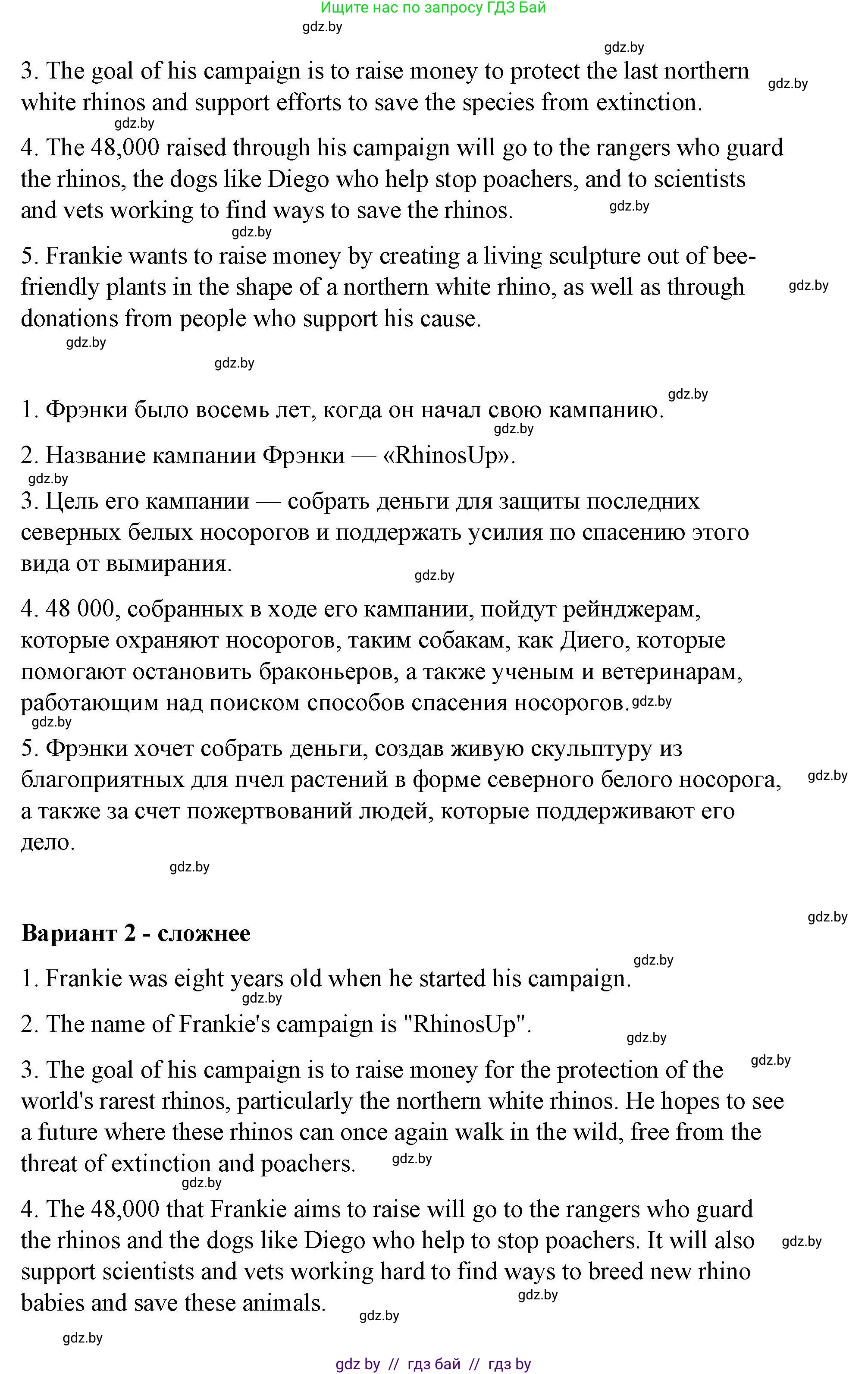 Английский язык (english), 6 класс Рабочая тетрадь (workbook), авторы: Демченко Наталья Валентиновна, Севрюкова Татьяна Юрьевна, Юхнель Наталья Валентиновна, Наумова Елена Георгиевна, Рыбалко О Н, Манешина А В, Маслёнченко Н А, Бушуева Эдите Владиславовна, издательство Аверсэв, Минск, 2020, зелёного цвета, Часть ( Part) 2, страница 78, номер 1, Решение 1 (продолжение 4)