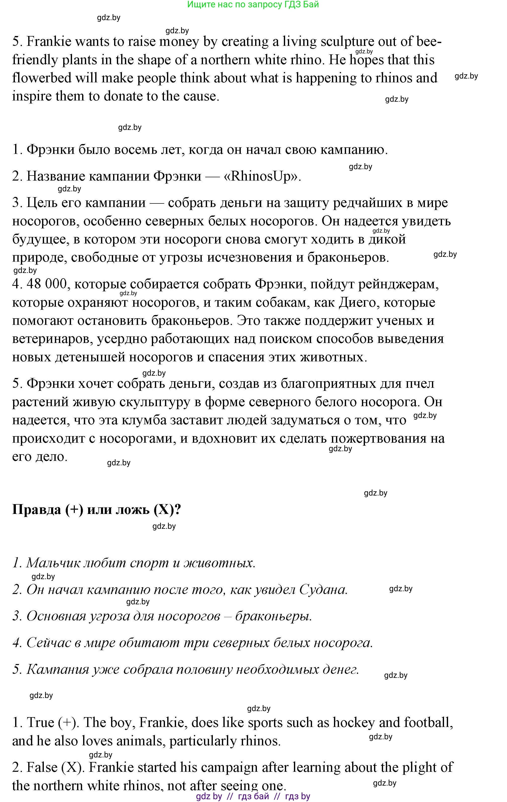 Английский язык (english), 6 класс Рабочая тетрадь (workbook), авторы: Демченко Наталья Валентиновна, Севрюкова Татьяна Юрьевна, Юхнель Наталья Валентиновна, Наумова Елена Георгиевна, Рыбалко О Н, Манешина А В, Маслёнченко Н А, Бушуева Эдите Владиславовна, издательство Аверсэв, Минск, 2020, зелёного цвета, Часть ( Part) 2, страница 78, номер 1, Решение 1 (продолжение 5)
