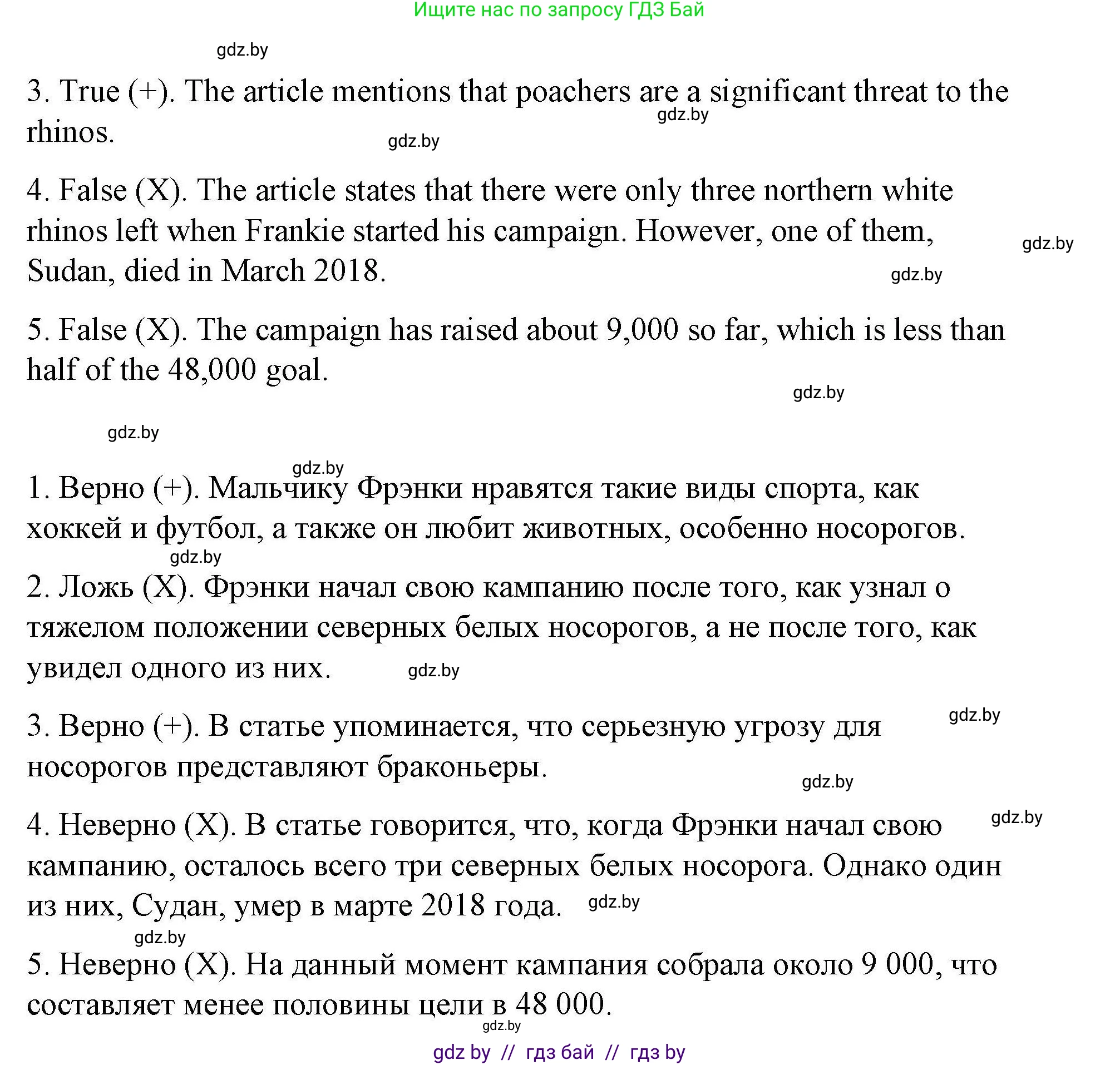 Английский язык (english), 6 класс Рабочая тетрадь (workbook), авторы: Демченко Наталья Валентиновна, Севрюкова Татьяна Юрьевна, Юхнель Наталья Валентиновна, Наумова Елена Георгиевна, Рыбалко О Н, Манешина А В, Маслёнченко Н А, Бушуева Эдите Владиславовна, издательство Аверсэв, Минск, 2020, зелёного цвета, Часть ( Part) 2, страница 78, номер 1, Решение 1 (продолжение 6)