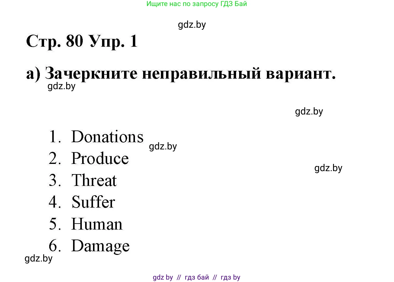 Английский язык (english), 6 класс Рабочая тетрадь (workbook), авторы: Демченко Наталья Валентиновна, Севрюкова Татьяна Юрьевна, Юхнель Наталья Валентиновна, Наумова Елена Георгиевна, Рыбалко О Н, Манешина А В, Маслёнченко Н А, Бушуева Эдите Владиславовна, издательство Аверсэв, Минск, 2020, зелёного цвета, Часть ( Part) 2, страница 80, номер 1, Решение 1