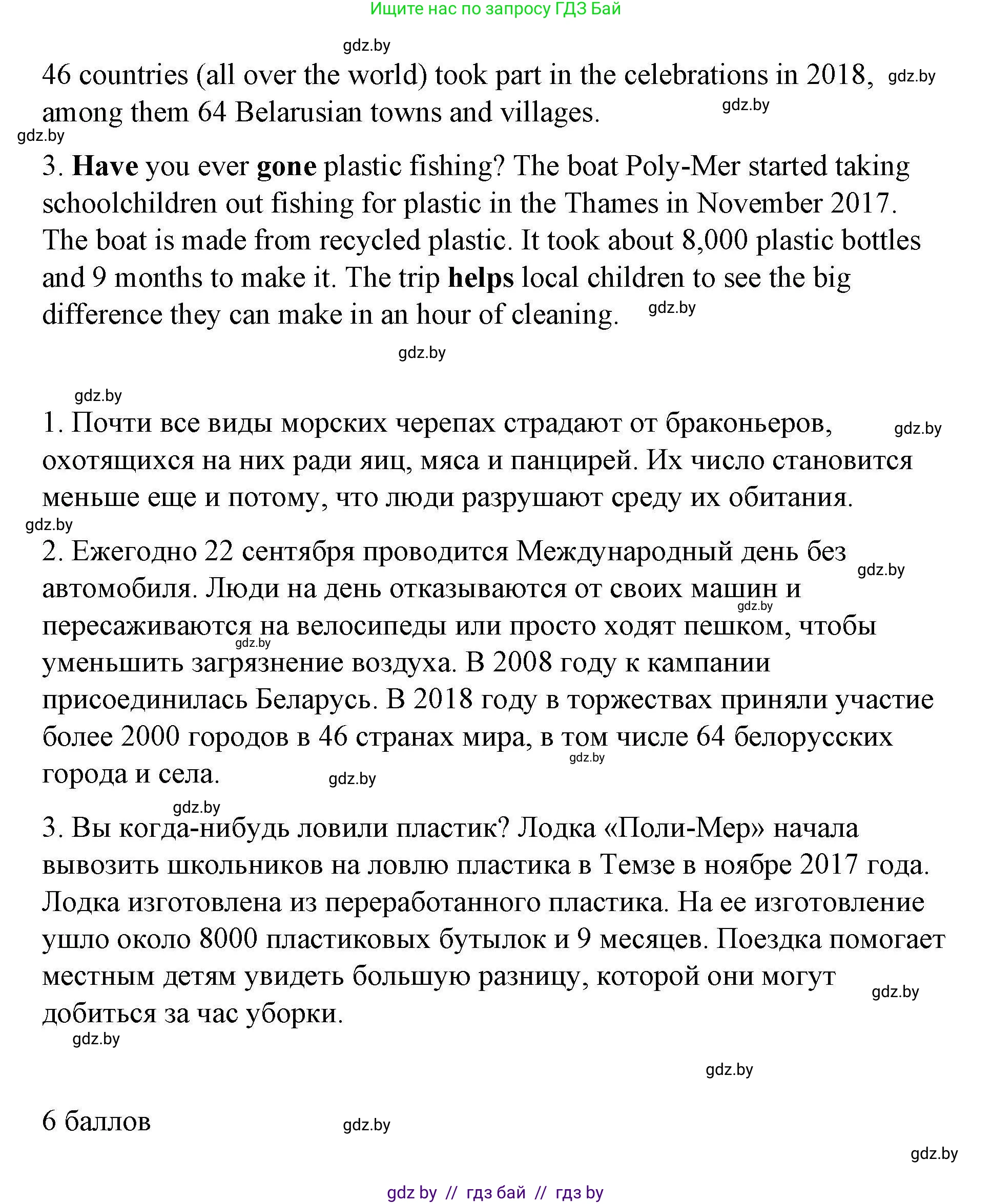 Английский язык (english), 6 класс Рабочая тетрадь (workbook), авторы: Демченко Наталья Валентиновна, Севрюкова Татьяна Юрьевна, Юхнель Наталья Валентиновна, Наумова Елена Георгиевна, Рыбалко О Н, Манешина А В, Маслёнченко Н А, Бушуева Эдите Владиславовна, издательство Аверсэв, Минск, 2020, зелёного цвета, Часть ( Part) 2, страница 80, номер 2, Решение 1 (продолжение 2)