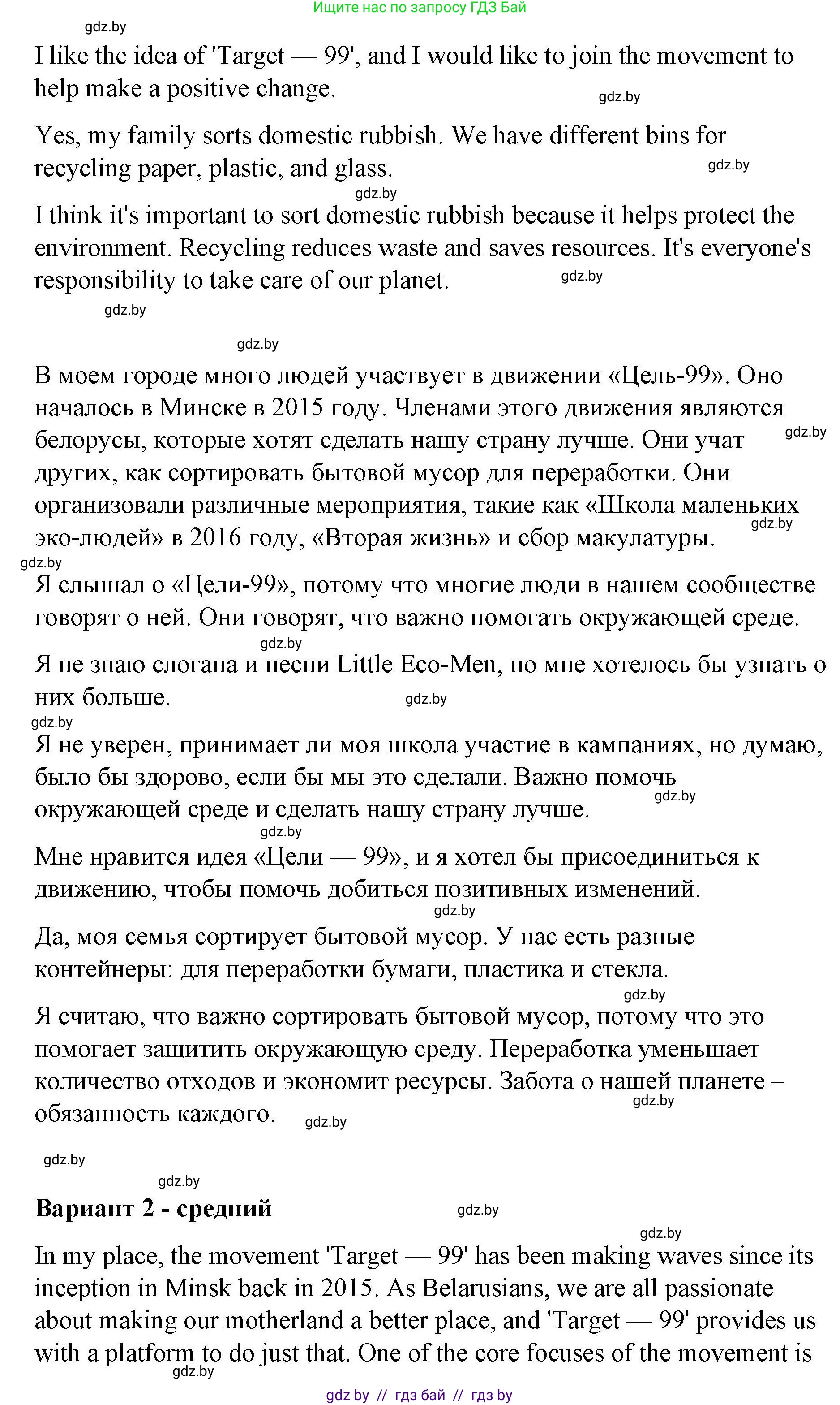 Английский язык (english), 6 класс Рабочая тетрадь (workbook), авторы: Демченко Наталья Валентиновна, Севрюкова Татьяна Юрьевна, Юхнель Наталья Валентиновна, Наумова Елена Георгиевна, Рыбалко О Н, Манешина А В, Маслёнченко Н А, Бушуева Эдите Владиславовна, издательство Аверсэв, Минск, 2020, зелёного цвета, Часть ( Part) 2, страница 81, номер 3, Решение 1 (продолжение 3)