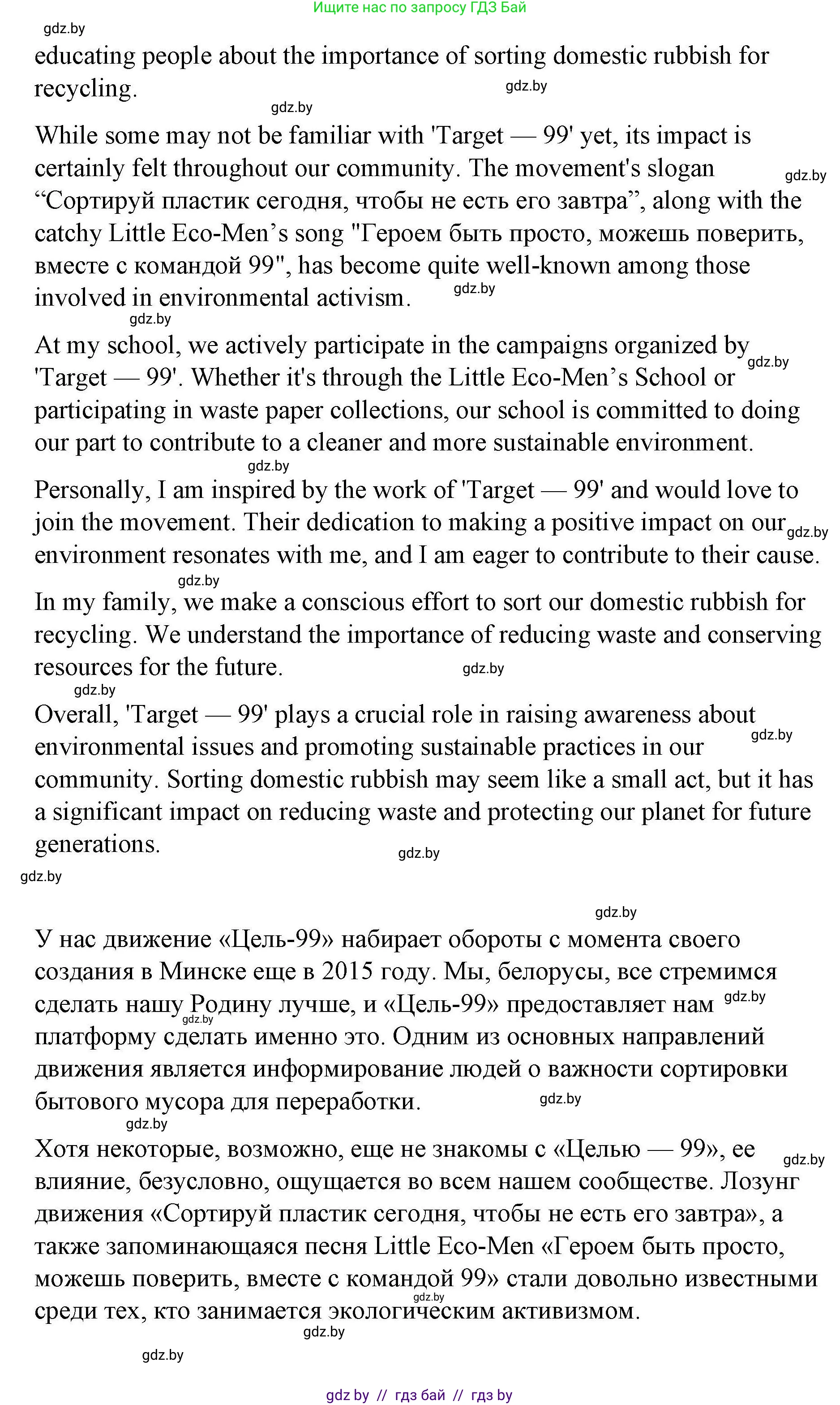 Английский язык (english), 6 класс Рабочая тетрадь (workbook), авторы: Демченко Наталья Валентиновна, Севрюкова Татьяна Юрьевна, Юхнель Наталья Валентиновна, Наумова Елена Георгиевна, Рыбалко О Н, Манешина А В, Маслёнченко Н А, Бушуева Эдите Владиславовна, издательство Аверсэв, Минск, 2020, зелёного цвета, Часть ( Part) 2, страница 81, номер 3, Решение 1 (продолжение 4)