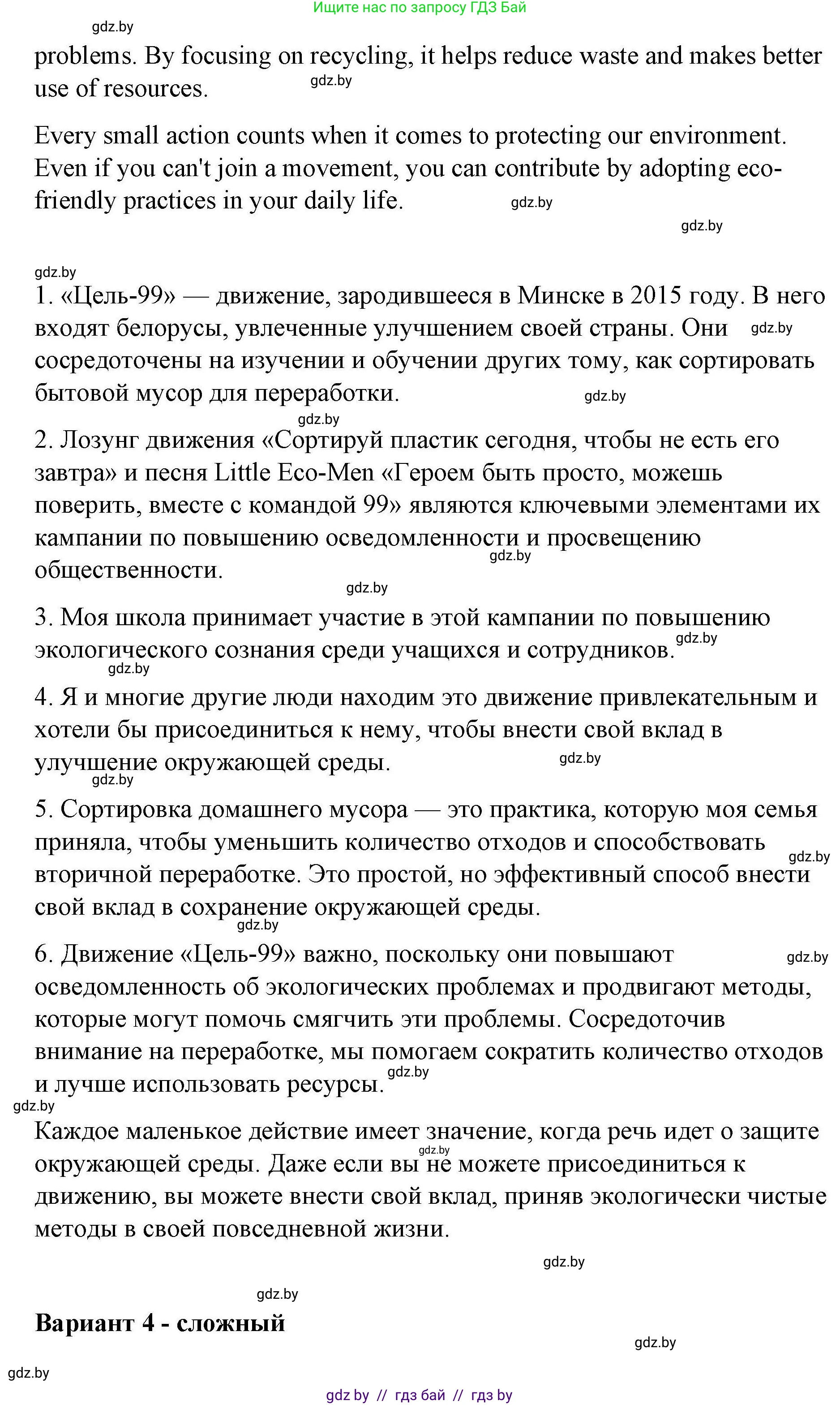 Английский язык (english), 6 класс Рабочая тетрадь (workbook), авторы: Демченко Наталья Валентиновна, Севрюкова Татьяна Юрьевна, Юхнель Наталья Валентиновна, Наумова Елена Георгиевна, Рыбалко О Н, Манешина А В, Маслёнченко Н А, Бушуева Эдите Владиславовна, издательство Аверсэв, Минск, 2020, зелёного цвета, Часть ( Part) 2, страница 81, номер 3, Решение 1 (продолжение 6)