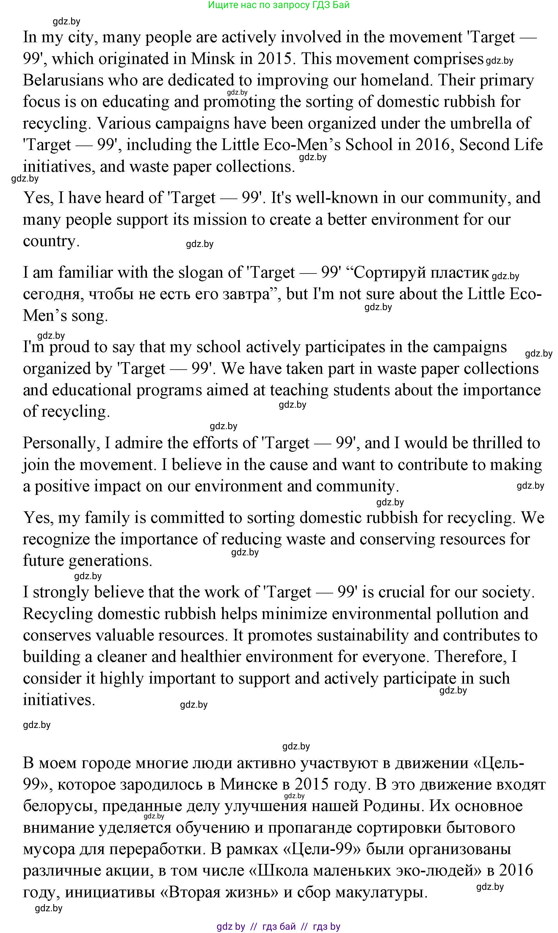 Английский язык (english), 6 класс Рабочая тетрадь (workbook), авторы: Демченко Наталья Валентиновна, Севрюкова Татьяна Юрьевна, Юхнель Наталья Валентиновна, Наумова Елена Георгиевна, Рыбалко О Н, Манешина А В, Маслёнченко Н А, Бушуева Эдите Владиславовна, издательство Аверсэв, Минск, 2020, зелёного цвета, Часть ( Part) 2, страница 81, номер 3, Решение 1 (продолжение 7)