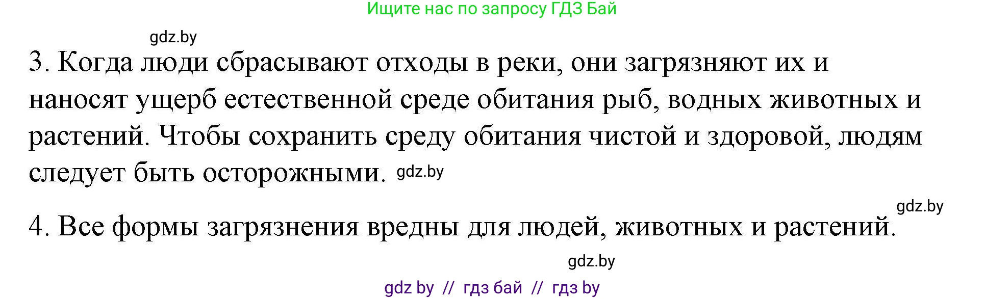 Английский язык (english), 6 класс Рабочая тетрадь (workbook), авторы: Демченко Наталья Валентиновна, Севрюкова Татьяна Юрьевна, Юхнель Наталья Валентиновна, Наумова Елена Георгиевна, Рыбалко О Н, Манешина А В, Маслёнченко Н А, Бушуева Эдите Владиславовна, издательство Аверсэв, Минск, 2020, зелёного цвета, Часть ( Part) 2, страница 59, номер 3, Решение 1 (продолжение 2)