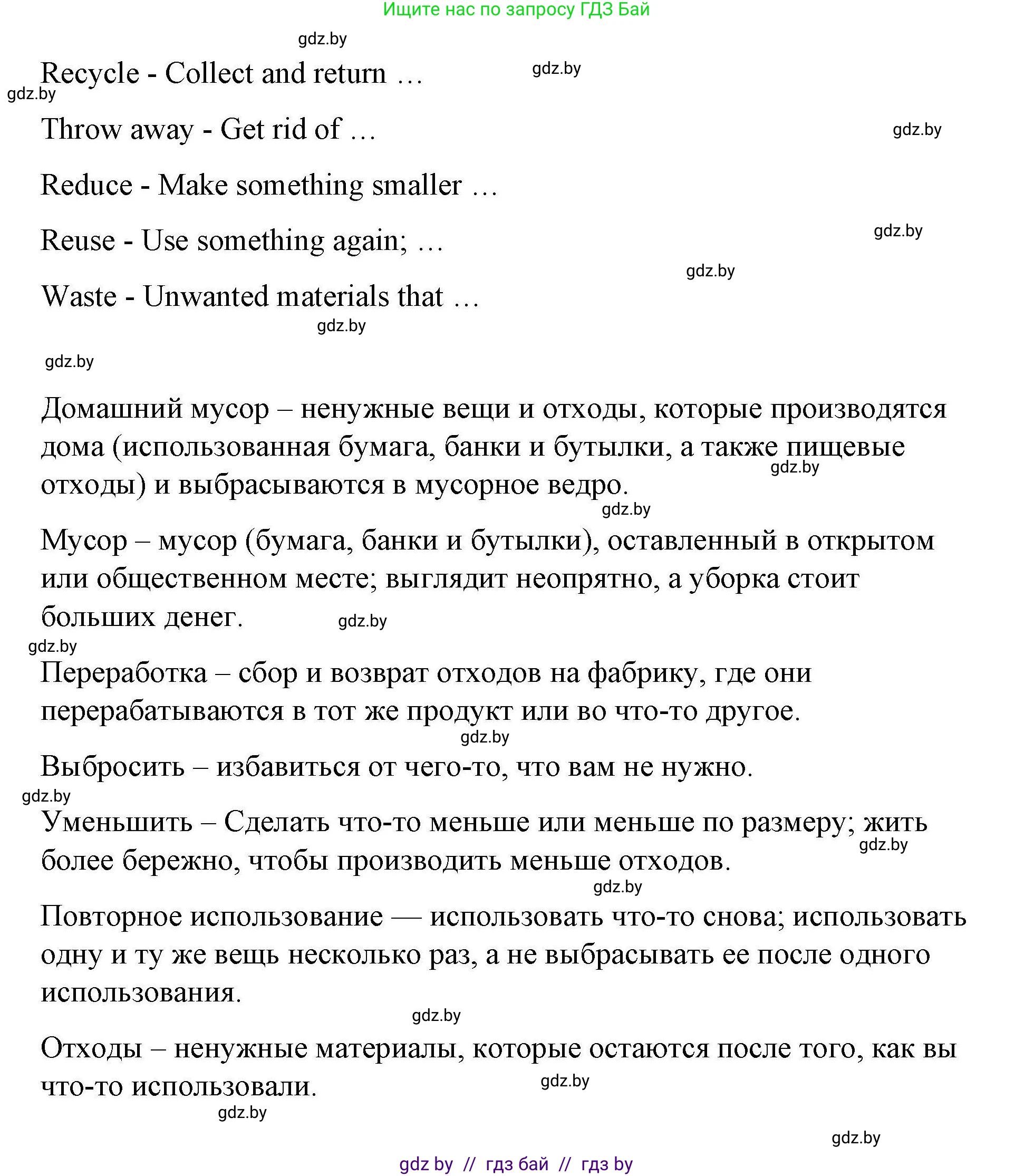 Английский язык (english), 6 класс Рабочая тетрадь (workbook), авторы: Демченко Наталья Валентиновна, Севрюкова Татьяна Юрьевна, Юхнель Наталья Валентиновна, Наумова Елена Георгиевна, Рыбалко О Н, Манешина А В, Маслёнченко Н А, Бушуева Эдите Владиславовна, издательство Аверсэв, Минск, 2020, зелёного цвета, Часть ( Part) 2, страница 60, номер 1, Решение 1 (продолжение 2)