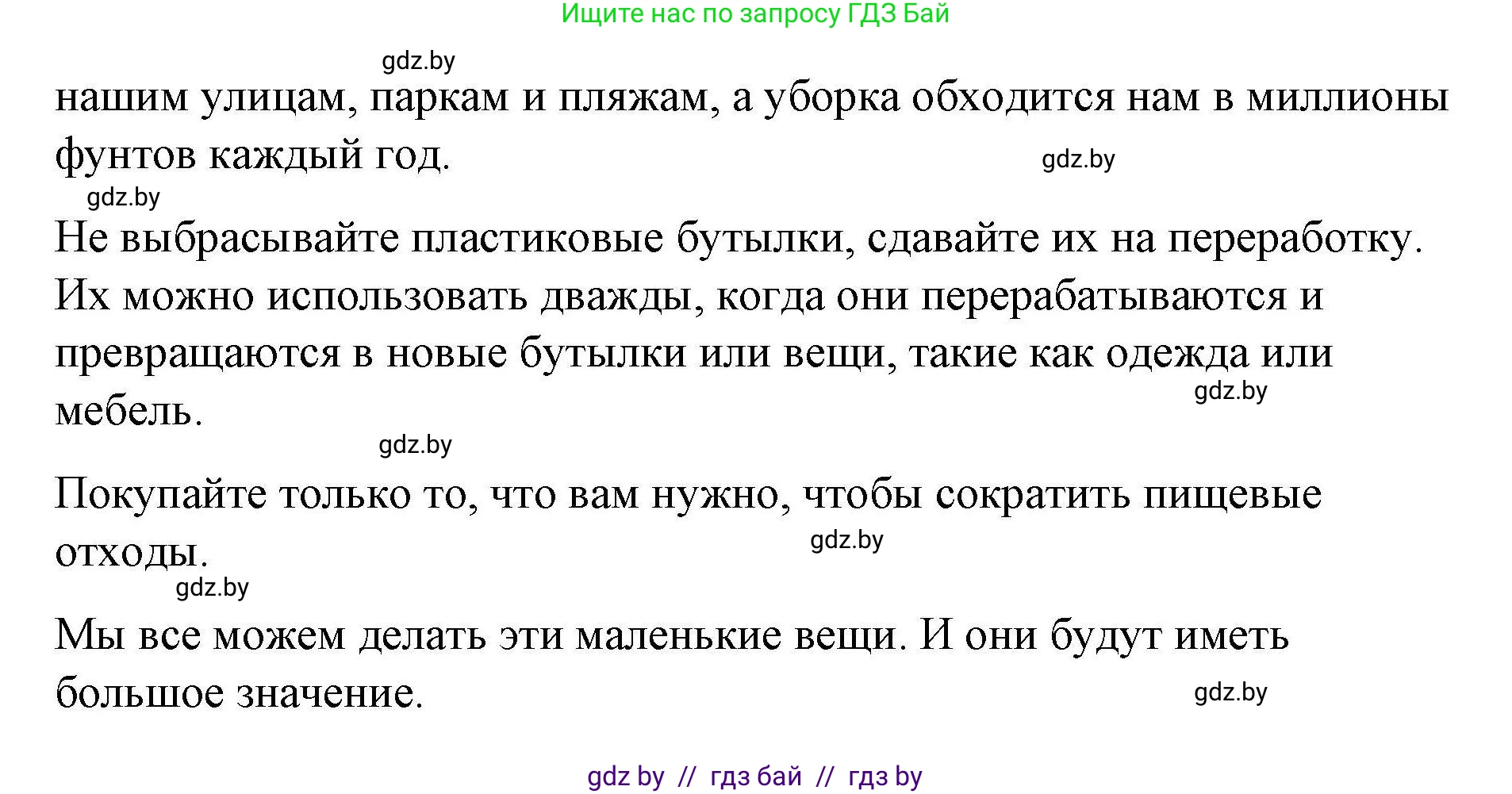 Английский язык (english), 6 класс Рабочая тетрадь (workbook), авторы: Демченко Наталья Валентиновна, Севрюкова Татьяна Юрьевна, Юхнель Наталья Валентиновна, Наумова Елена Георгиевна, Рыбалко О Н, Манешина А В, Маслёнченко Н А, Бушуева Эдите Владиславовна, издательство Аверсэв, Минск, 2020, зелёного цвета, Часть ( Part) 2, страница 61, номер 2, Решение 1 (продолжение 2)