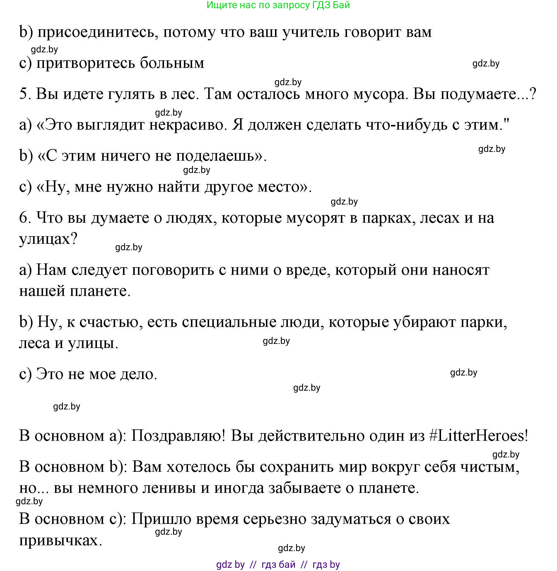 Английский язык (english), 6 класс Рабочая тетрадь (workbook), авторы: Демченко Наталья Валентиновна, Севрюкова Татьяна Юрьевна, Юхнель Наталья Валентиновна, Наумова Елена Георгиевна, Рыбалко О Н, Манешина А В, Маслёнченко Н А, Бушуева Эдите Владиславовна, издательство Аверсэв, Минск, 2020, зелёного цвета, Часть ( Part) 2, страница 62, номер 3, Решение 1 (продолжение 2)