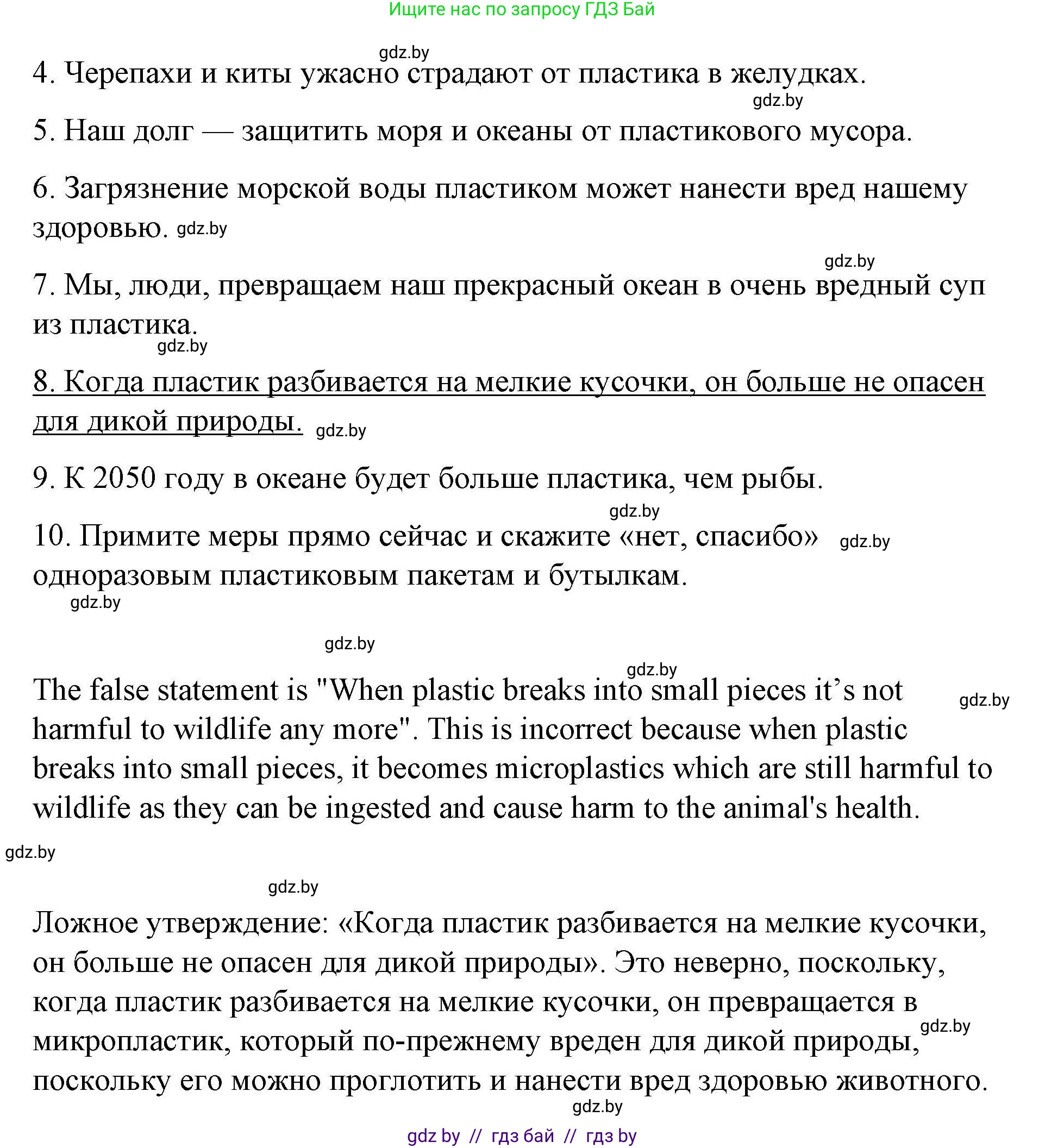 Английский язык (english), 6 класс Рабочая тетрадь (workbook), авторы: Демченко Наталья Валентиновна, Севрюкова Татьяна Юрьевна, Юхнель Наталья Валентиновна, Наумова Елена Георгиевна, Рыбалко О Н, Манешина А В, Маслёнченко Н А, Бушуева Эдите Владиславовна, издательство Аверсэв, Минск, 2020, зелёного цвета, Часть ( Part) 2, страница 64, номер 2, Решение 1 (продолжение 2)