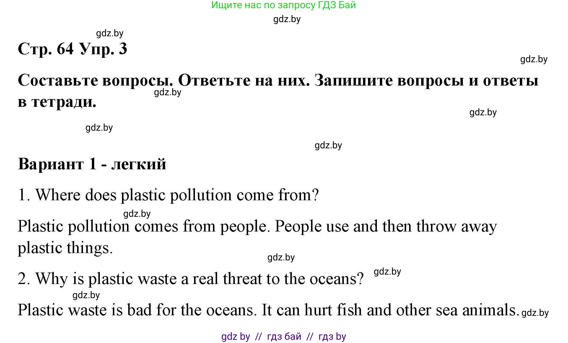 Английский язык (english), 6 класс Рабочая тетрадь (workbook), авторы: Демченко Наталья Валентиновна, Севрюкова Татьяна Юрьевна, Юхнель Наталья Валентиновна, Наумова Елена Георгиевна, Рыбалко О Н, Манешина А В, Маслёнченко Н А, Бушуева Эдите Владиславовна, издательство Аверсэв, Минск, 2020, зелёного цвета, Часть ( Part) 2, страница 64, номер 3, Решение 1