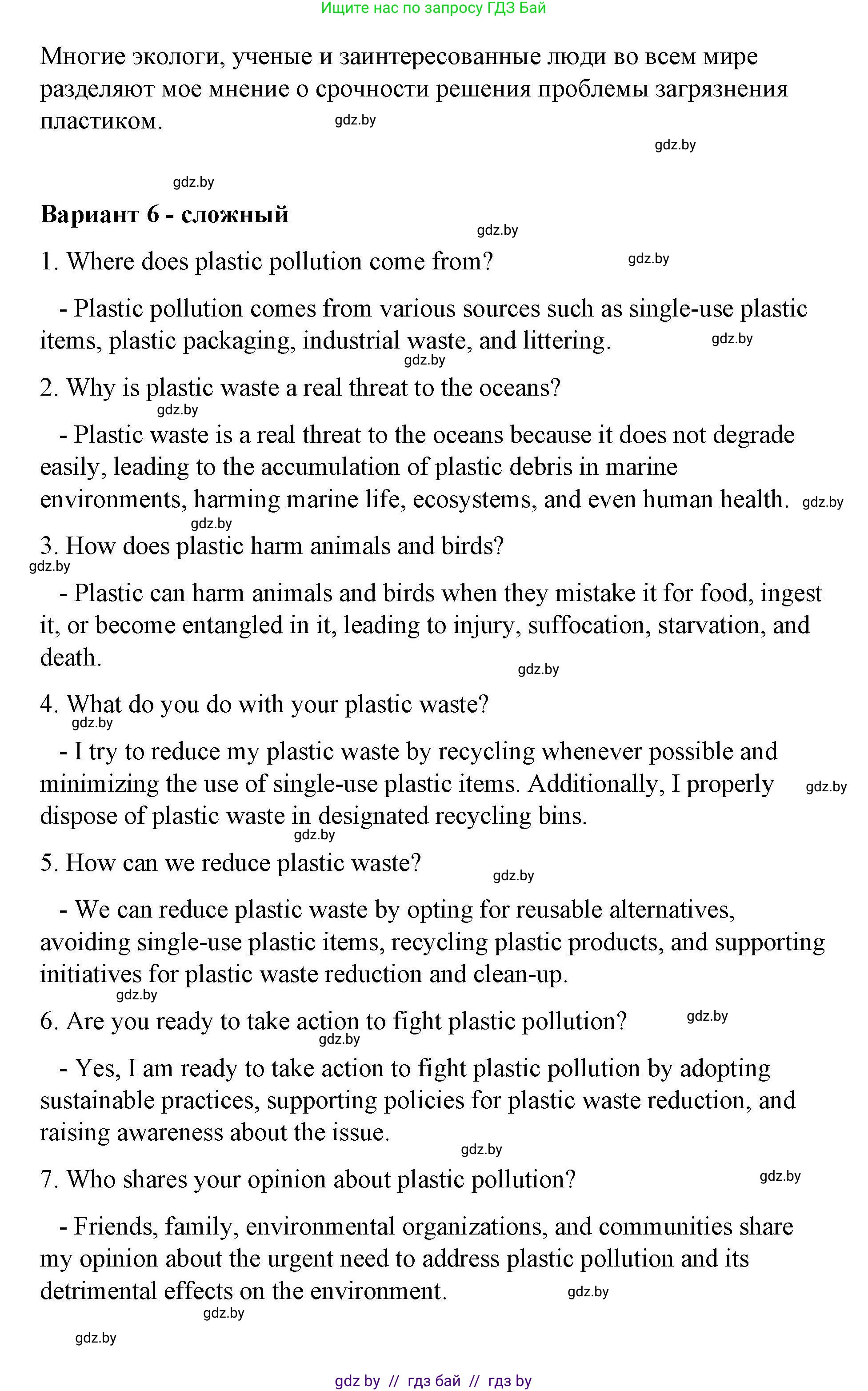 Английский язык (english), 6 класс Рабочая тетрадь (workbook), авторы: Демченко Наталья Валентиновна, Севрюкова Татьяна Юрьевна, Юхнель Наталья Валентиновна, Наумова Елена Георгиевна, Рыбалко О Н, Манешина А В, Маслёнченко Н А, Бушуева Эдите Владиславовна, издательство Аверсэв, Минск, 2020, зелёного цвета, Часть ( Part) 2, страница 64, номер 3, Решение 1 (продолжение 10)