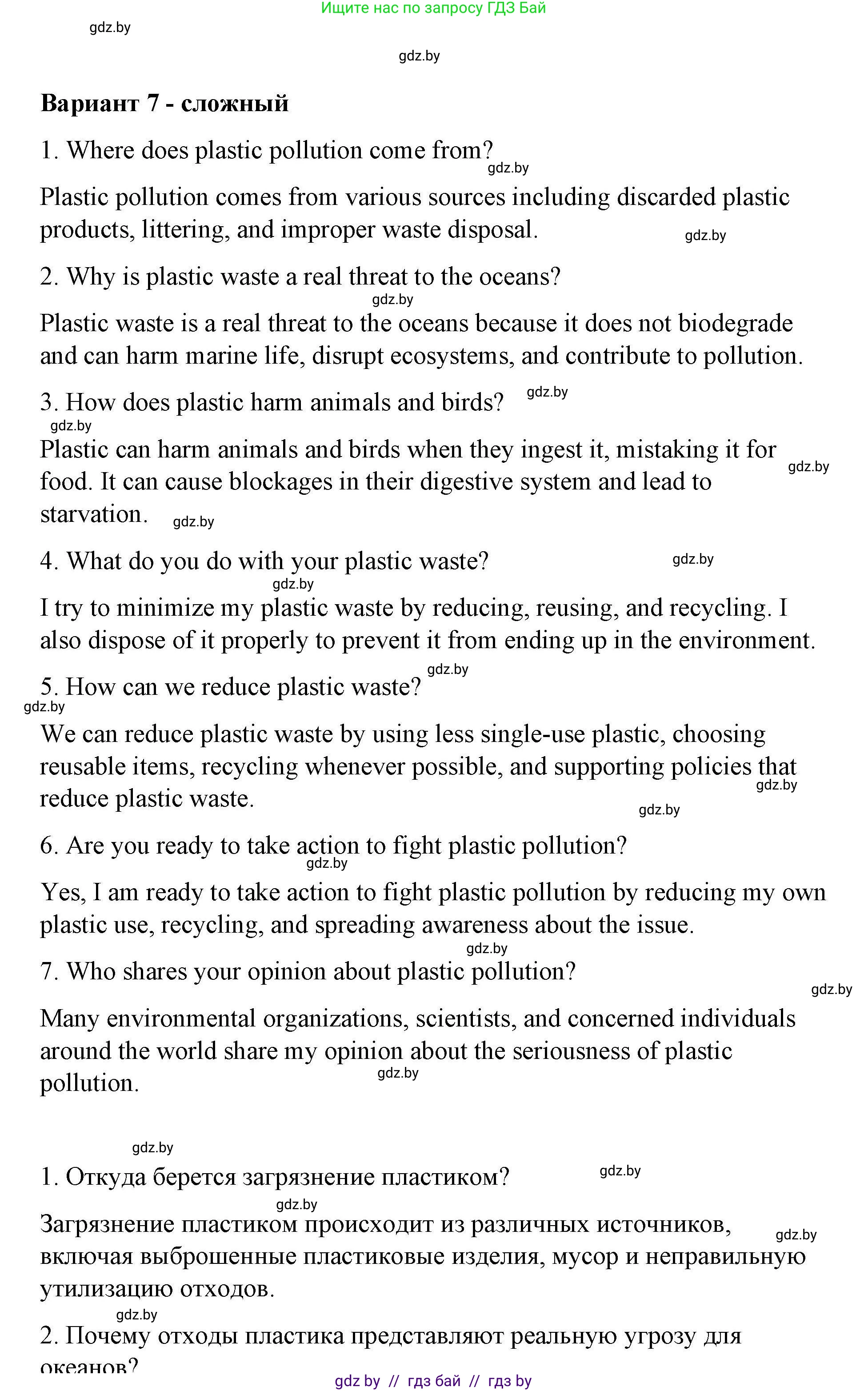 Английский язык (english), 6 класс Рабочая тетрадь (workbook), авторы: Демченко Наталья Валентиновна, Севрюкова Татьяна Юрьевна, Юхнель Наталья Валентиновна, Наумова Елена Георгиевна, Рыбалко О Н, Манешина А В, Маслёнченко Н А, Бушуева Эдите Владиславовна, издательство Аверсэв, Минск, 2020, зелёного цвета, Часть ( Part) 2, страница 64, номер 3, Решение 1 (продолжение 12)