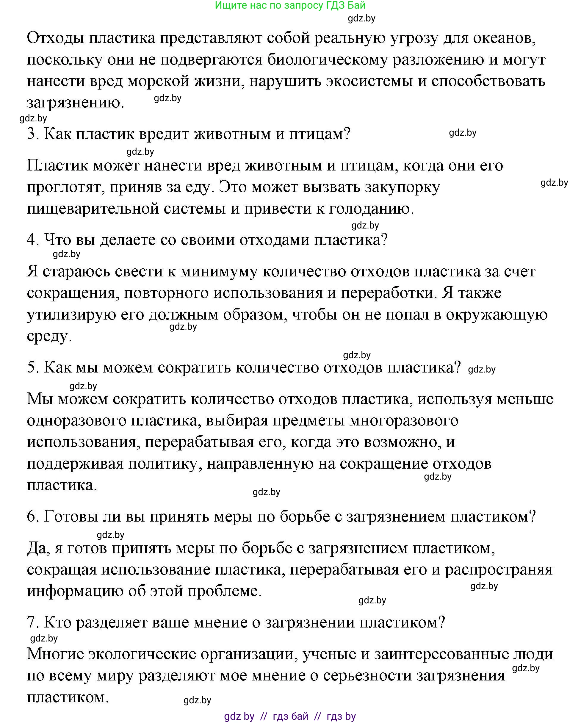 Английский язык (english), 6 класс Рабочая тетрадь (workbook), авторы: Демченко Наталья Валентиновна, Севрюкова Татьяна Юрьевна, Юхнель Наталья Валентиновна, Наумова Елена Георгиевна, Рыбалко О Н, Манешина А В, Маслёнченко Н А, Бушуева Эдите Владиславовна, издательство Аверсэв, Минск, 2020, зелёного цвета, Часть ( Part) 2, страница 64, номер 3, Решение 1 (продолжение 13)