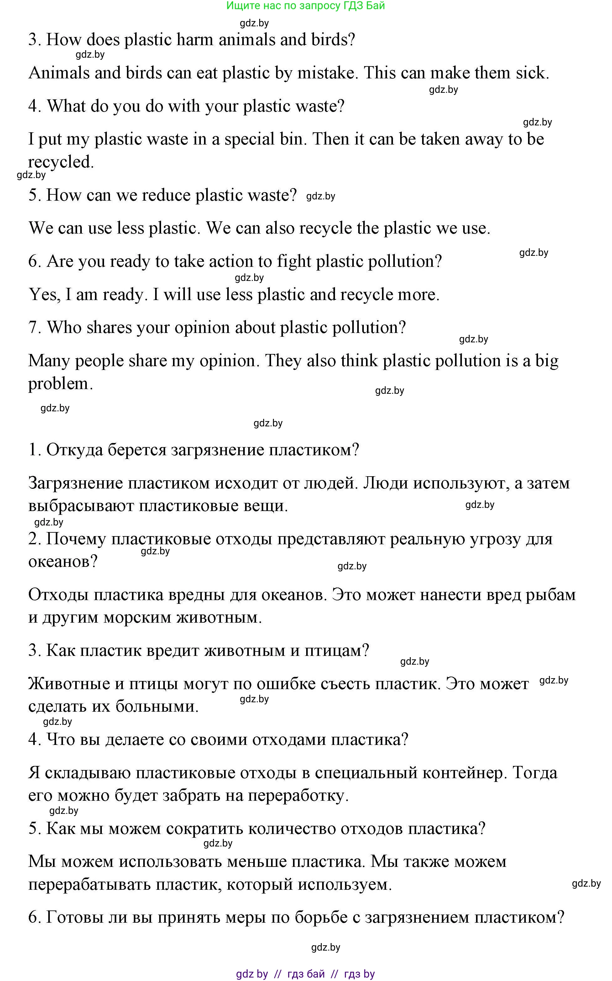 Английский язык (english), 6 класс Рабочая тетрадь (workbook), авторы: Демченко Наталья Валентиновна, Севрюкова Татьяна Юрьевна, Юхнель Наталья Валентиновна, Наумова Елена Георгиевна, Рыбалко О Н, Манешина А В, Маслёнченко Н А, Бушуева Эдите Владиславовна, издательство Аверсэв, Минск, 2020, зелёного цвета, Часть ( Part) 2, страница 64, номер 3, Решение 1 (продолжение 2)