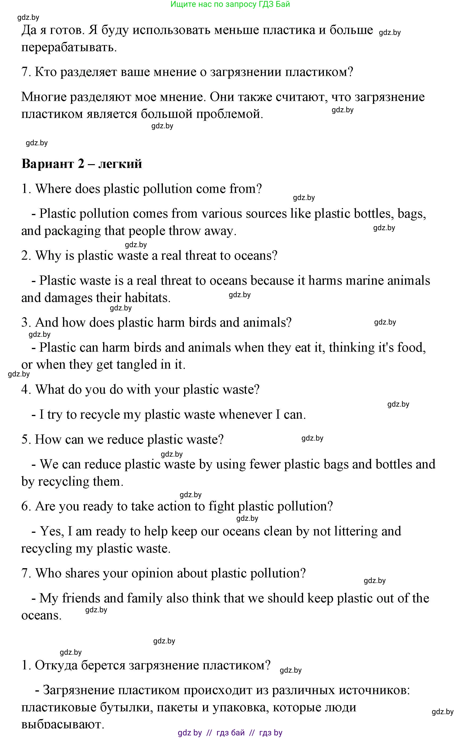 Английский язык (english), 6 класс Рабочая тетрадь (workbook), авторы: Демченко Наталья Валентиновна, Севрюкова Татьяна Юрьевна, Юхнель Наталья Валентиновна, Наумова Елена Георгиевна, Рыбалко О Н, Манешина А В, Маслёнченко Н А, Бушуева Эдите Владиславовна, издательство Аверсэв, Минск, 2020, зелёного цвета, Часть ( Part) 2, страница 64, номер 3, Решение 1 (продолжение 3)