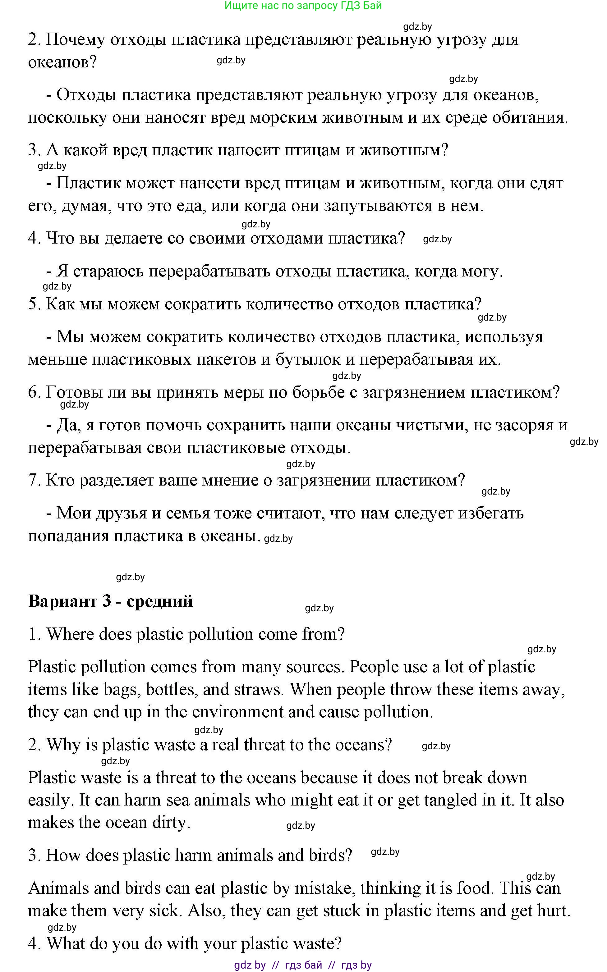 Английский язык (english), 6 класс Рабочая тетрадь (workbook), авторы: Демченко Наталья Валентиновна, Севрюкова Татьяна Юрьевна, Юхнель Наталья Валентиновна, Наумова Елена Георгиевна, Рыбалко О Н, Манешина А В, Маслёнченко Н А, Бушуева Эдите Владиславовна, издательство Аверсэв, Минск, 2020, зелёного цвета, Часть ( Part) 2, страница 64, номер 3, Решение 1 (продолжение 4)