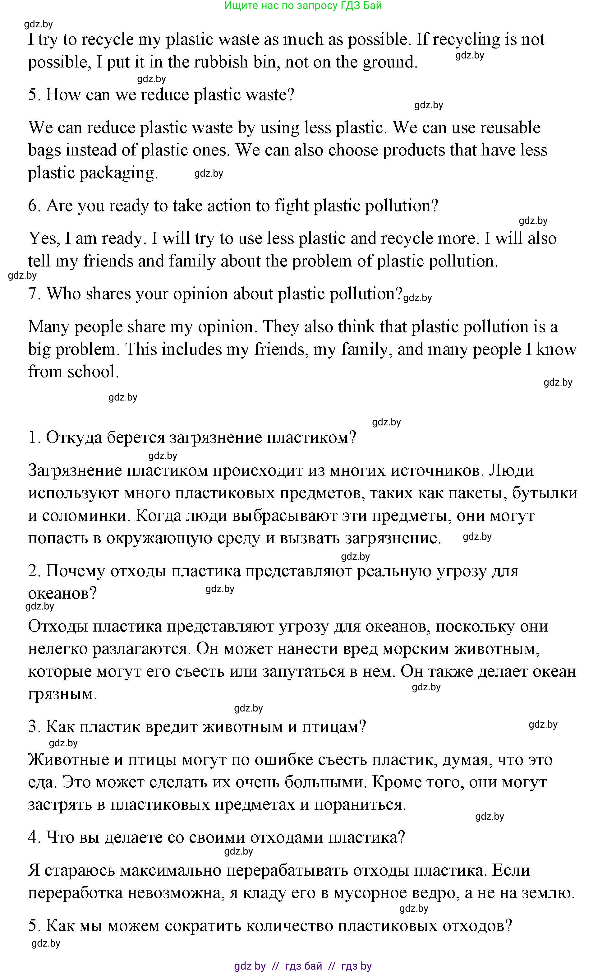Английский язык (english), 6 класс Рабочая тетрадь (workbook), авторы: Демченко Наталья Валентиновна, Севрюкова Татьяна Юрьевна, Юхнель Наталья Валентиновна, Наумова Елена Георгиевна, Рыбалко О Н, Манешина А В, Маслёнченко Н А, Бушуева Эдите Владиславовна, издательство Аверсэв, Минск, 2020, зелёного цвета, Часть ( Part) 2, страница 64, номер 3, Решение 1 (продолжение 5)