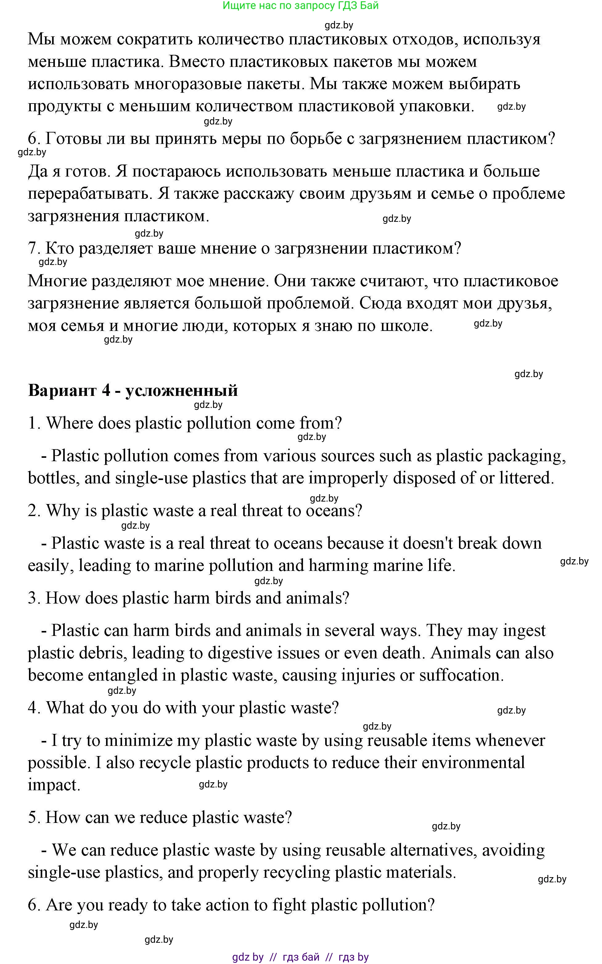 Английский язык (english), 6 класс Рабочая тетрадь (workbook), авторы: Демченко Наталья Валентиновна, Севрюкова Татьяна Юрьевна, Юхнель Наталья Валентиновна, Наумова Елена Георгиевна, Рыбалко О Н, Манешина А В, Маслёнченко Н А, Бушуева Эдите Владиславовна, издательство Аверсэв, Минск, 2020, зелёного цвета, Часть ( Part) 2, страница 64, номер 3, Решение 1 (продолжение 6)