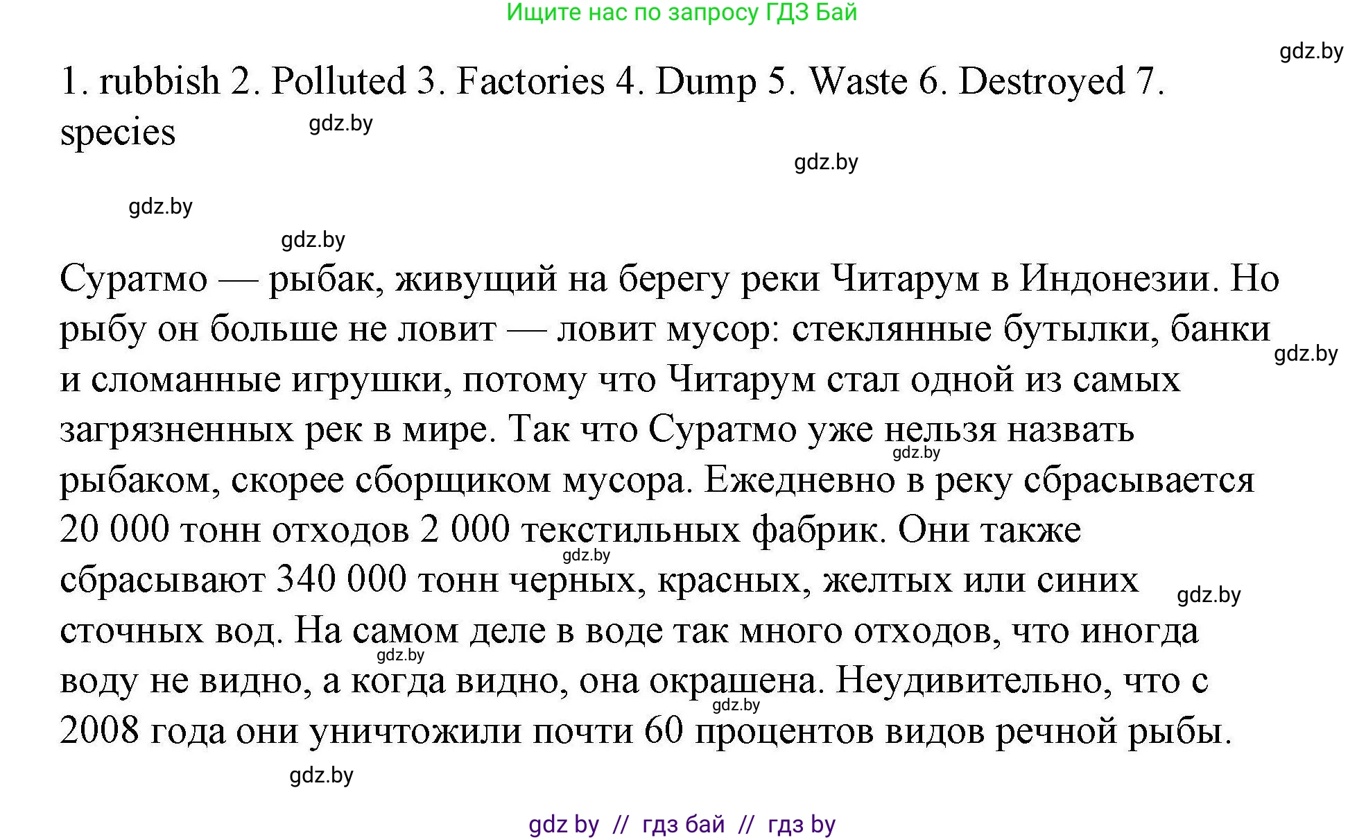 Английский язык (english), 6 класс Рабочая тетрадь (workbook), авторы: Демченко Наталья Валентиновна, Севрюкова Татьяна Юрьевна, Юхнель Наталья Валентиновна, Наумова Елена Георгиевна, Рыбалко О Н, Манешина А В, Маслёнченко Н А, Бушуева Эдите Владиславовна, издательство Аверсэв, Минск, 2020, зелёного цвета, Часть ( Part) 2, страница 65, номер 1, Решение 1