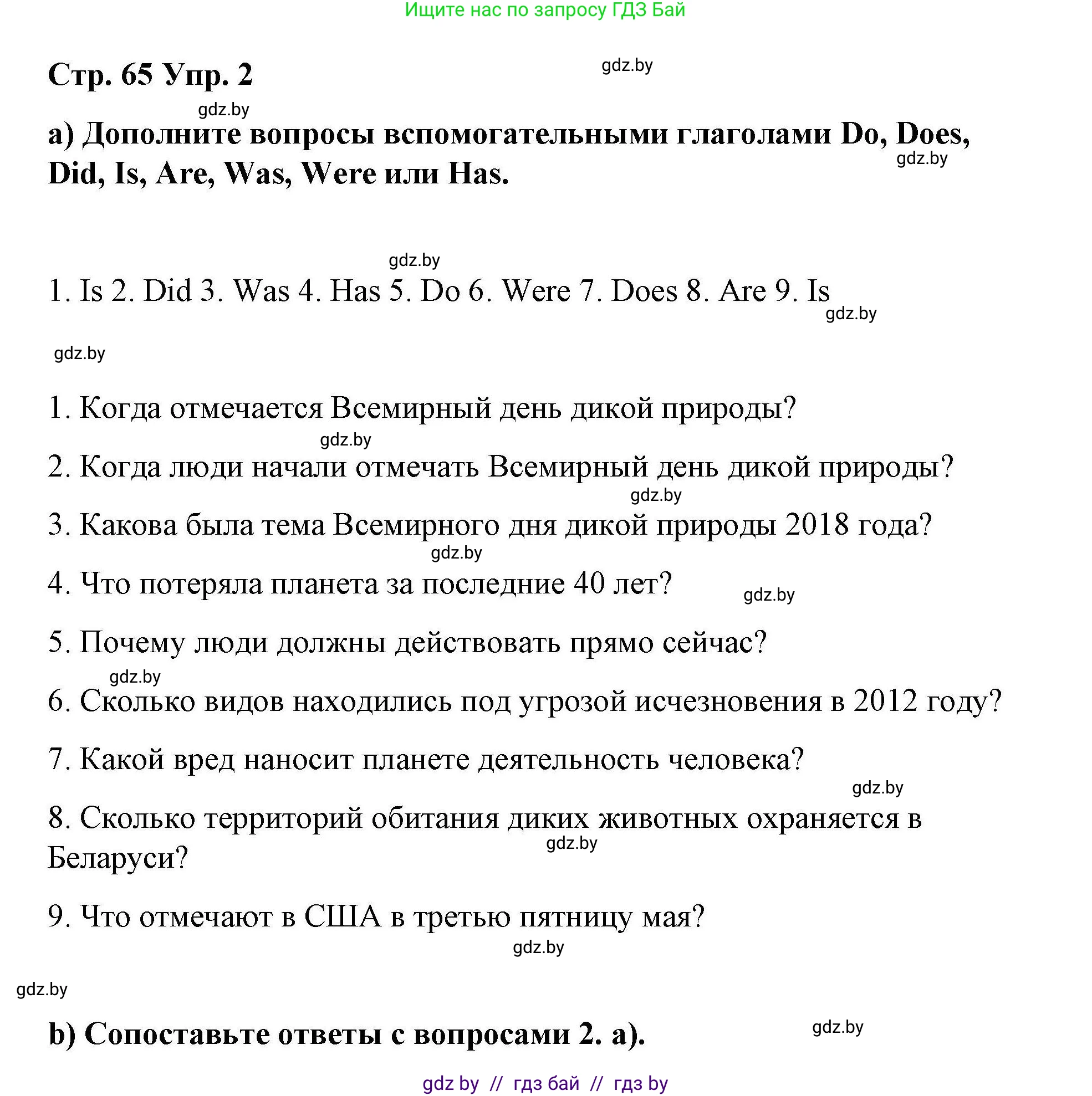 Английский язык (english), 6 класс Рабочая тетрадь (workbook), авторы: Демченко Наталья Валентиновна, Севрюкова Татьяна Юрьевна, Юхнель Наталья Валентиновна, Наумова Елена Георгиевна, Рыбалко О Н, Манешина А В, Маслёнченко Н А, Бушуева Эдите Владиславовна, издательство Аверсэв, Минск, 2020, зелёного цвета, Часть ( Part) 2, страница 65, номер 2, Решение 1