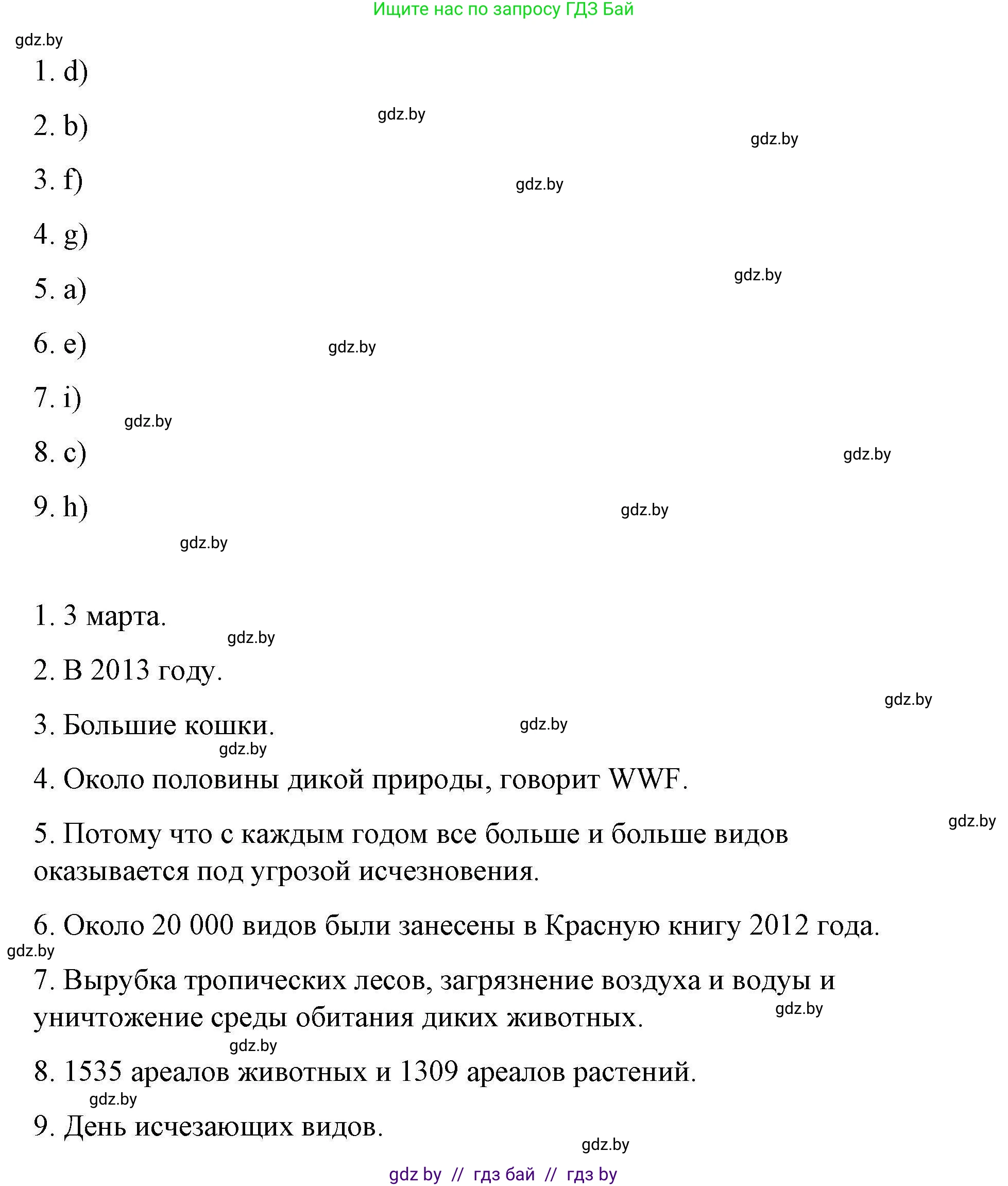 Английский язык (english), 6 класс Рабочая тетрадь (workbook), авторы: Демченко Наталья Валентиновна, Севрюкова Татьяна Юрьевна, Юхнель Наталья Валентиновна, Наумова Елена Георгиевна, Рыбалко О Н, Манешина А В, Маслёнченко Н А, Бушуева Эдите Владиславовна, издательство Аверсэв, Минск, 2020, зелёного цвета, Часть ( Part) 2, страница 65, номер 2, Решение 1 (продолжение 2)